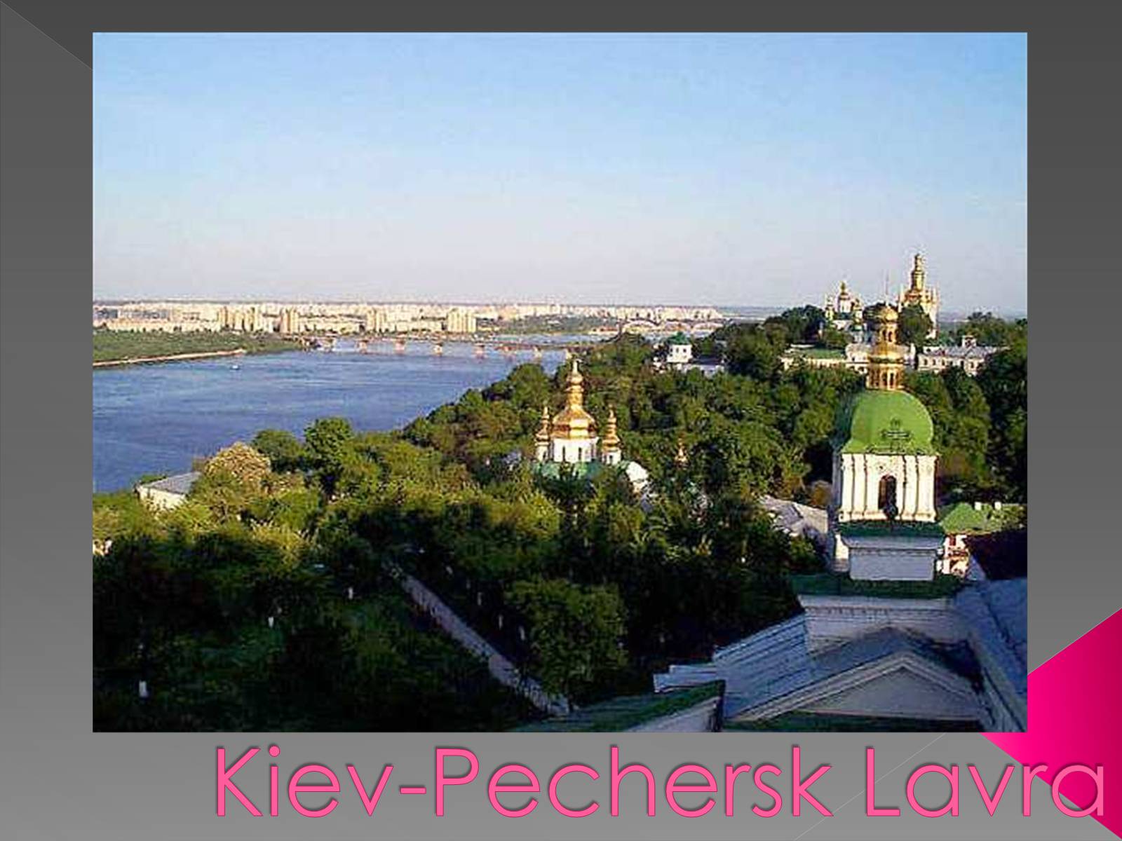 Презентація на тему «Kiev» (варіант 2) - Слайд #17