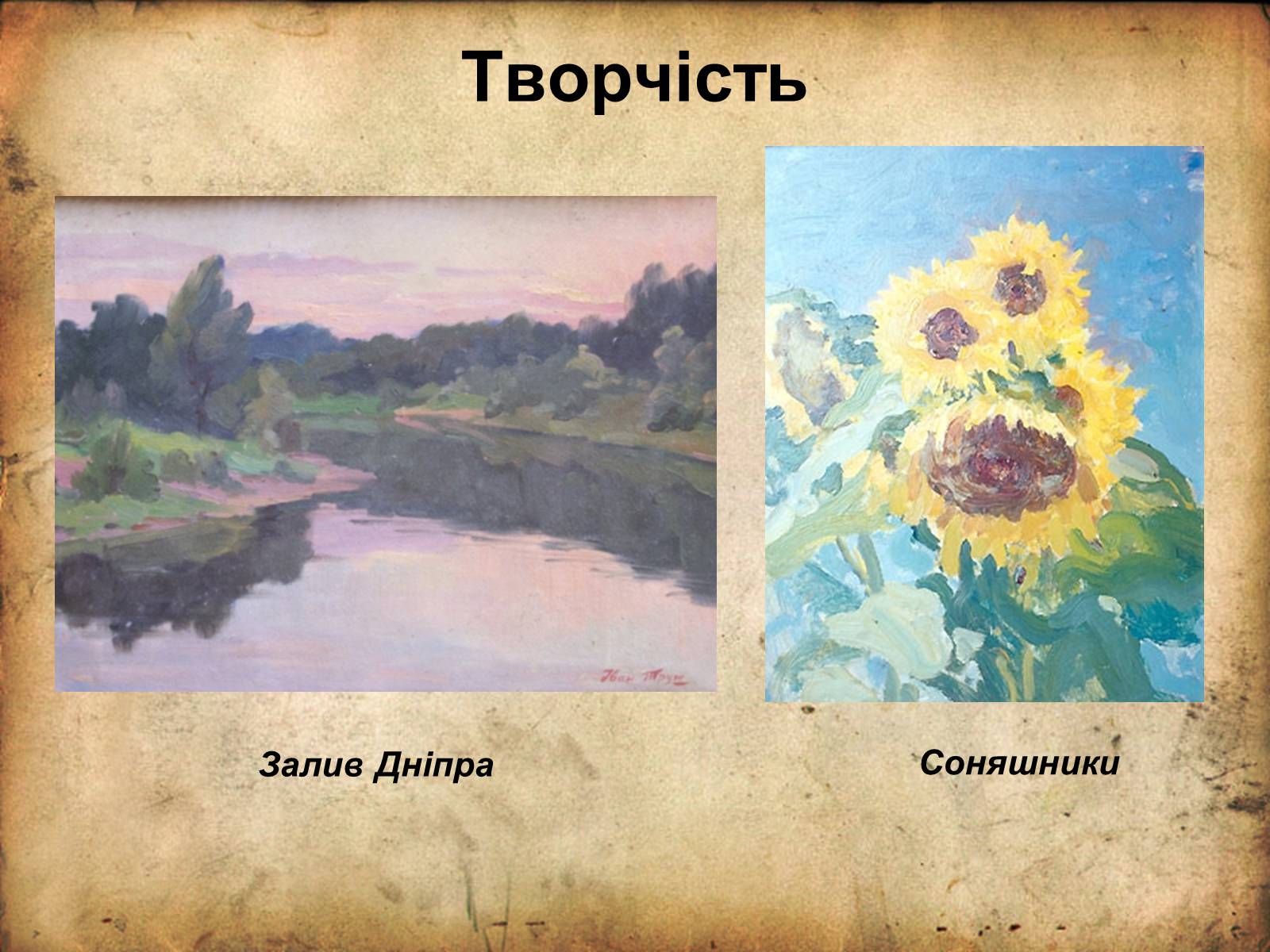 Презентація на тему «Живопис України 19 століття» - Слайд #4