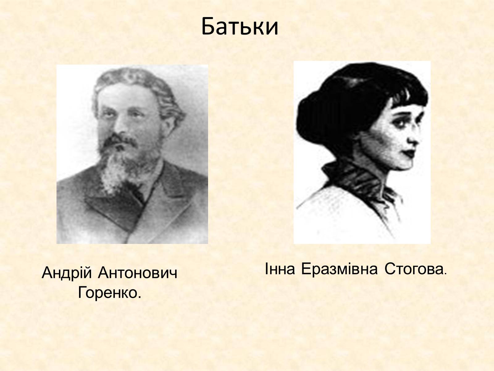 Презентація на тему «Анна Ахматова» (варіант 1) - Слайд #6