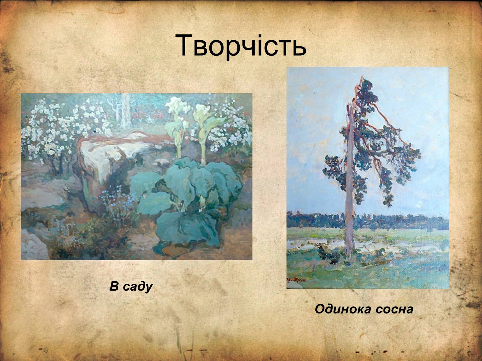 Презентація на тему «Живопис України 19 століття» - Слайд #6