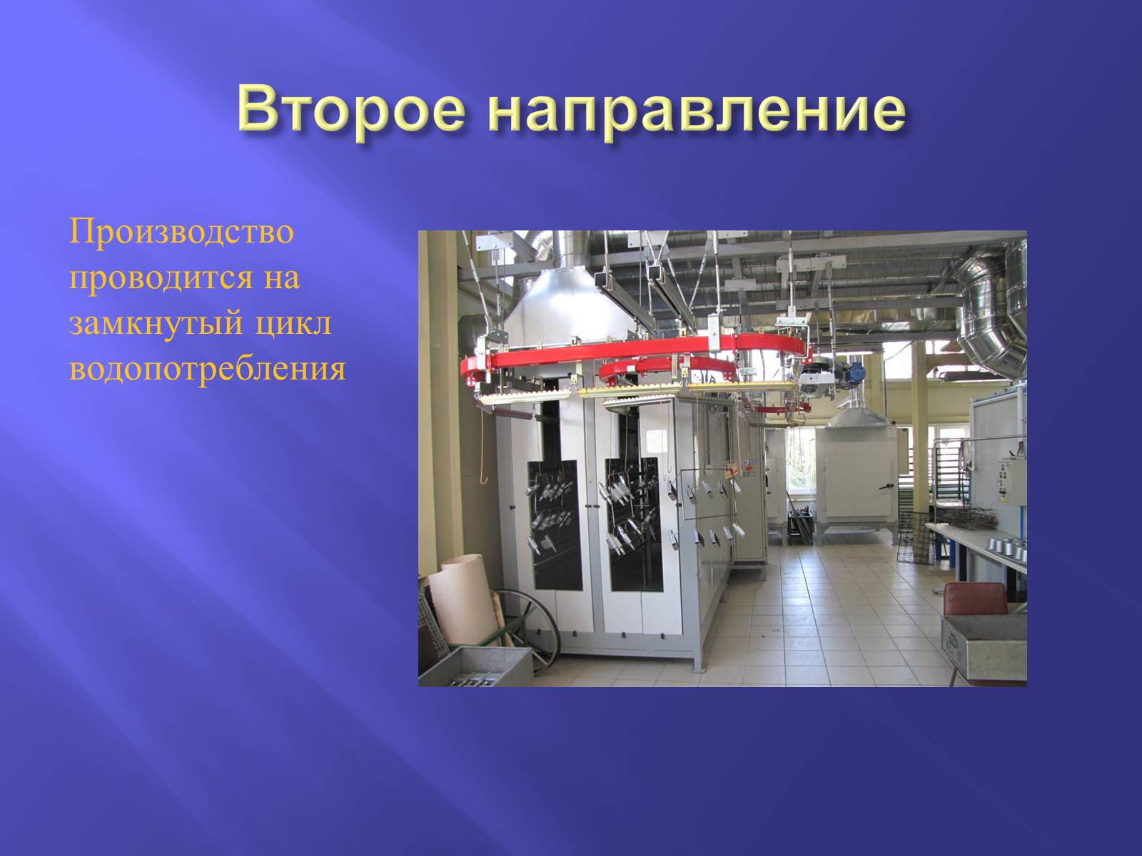 Презентація на тему «Производство металлов» - Слайд #19