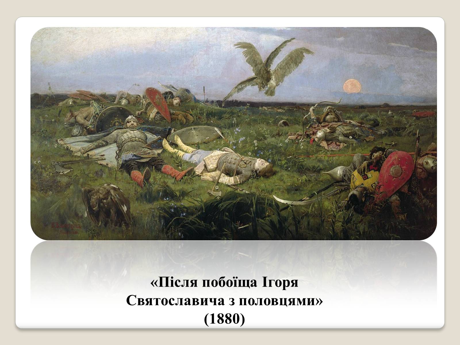 Презентація на тему «Російський живопис» (варіант 2) - Слайд #5