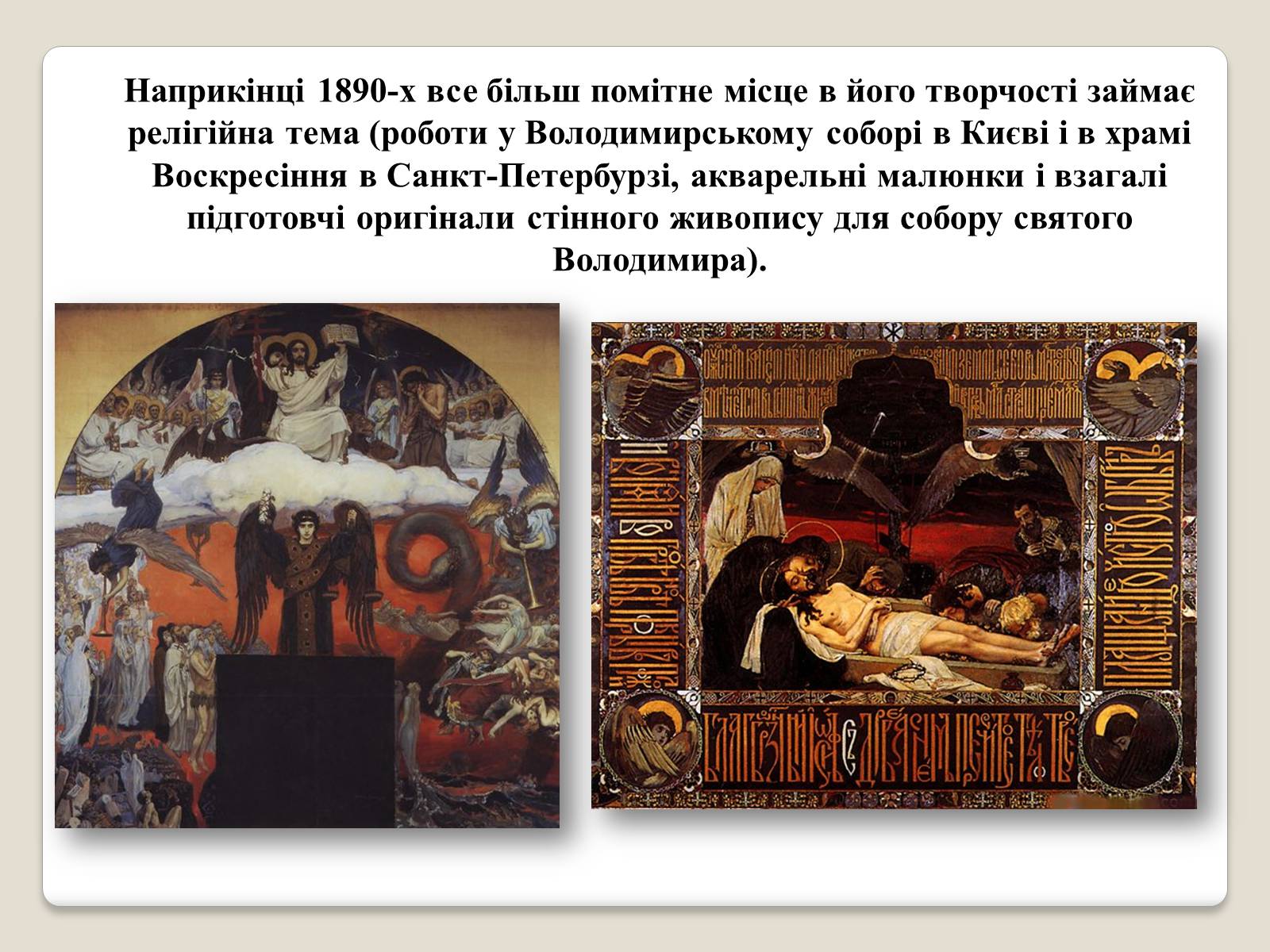 Презентація на тему «Російський живопис» (варіант 2) - Слайд #6