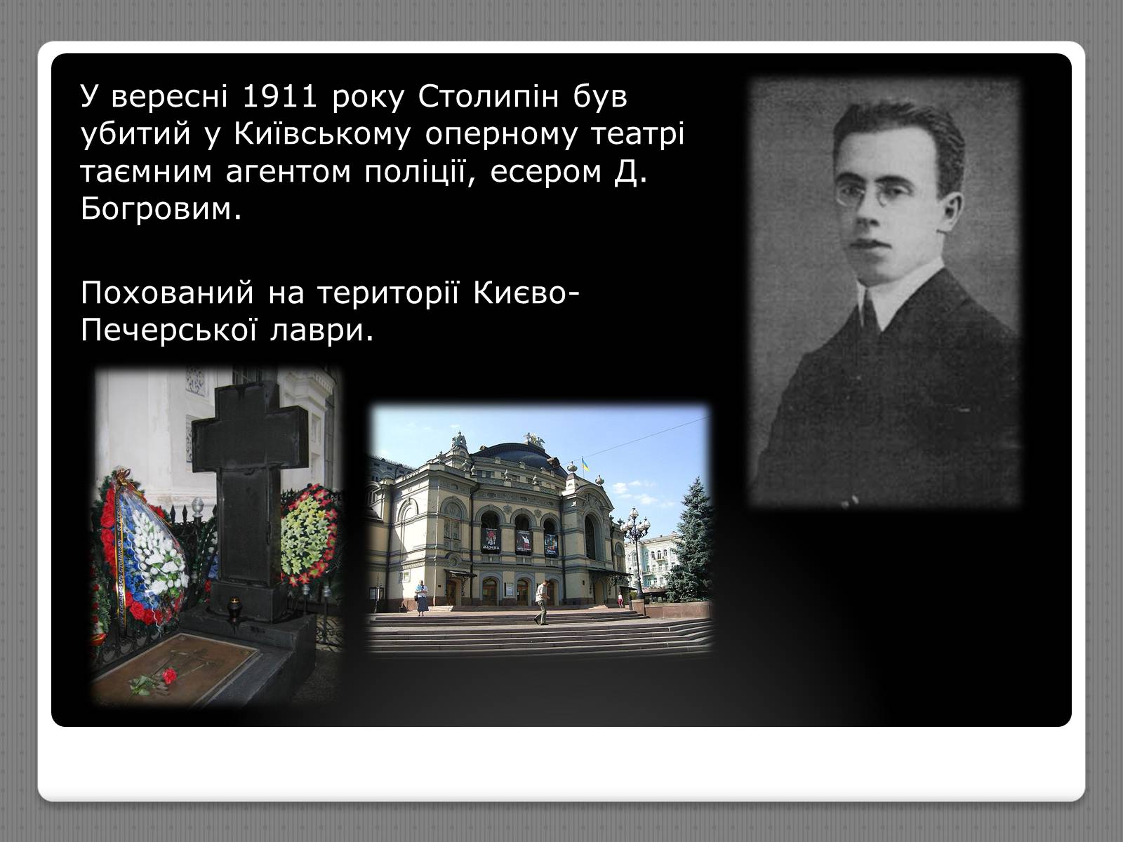 Презентація на тему «Петро Столипін» - Слайд #11