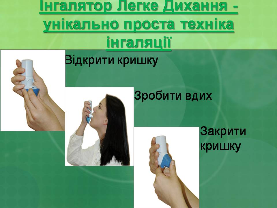Презентація на тему «Бронхіальна астма» - Слайд #26