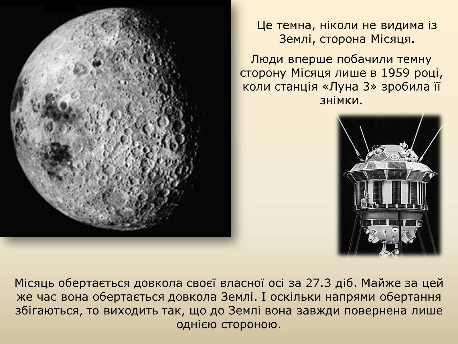Презентація на тему «Дослідження Місяця» (варіант 1) - Слайд #4