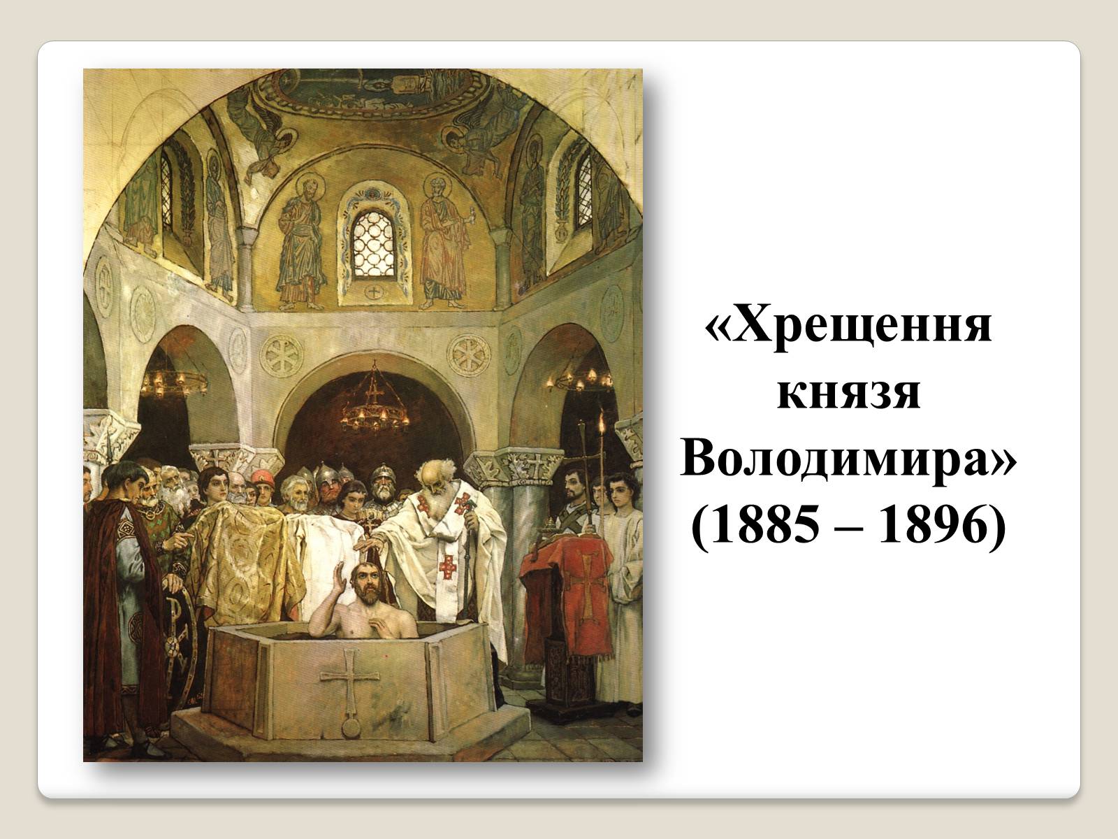 Презентація на тему «Російський живопис» (варіант 2) - Слайд #8