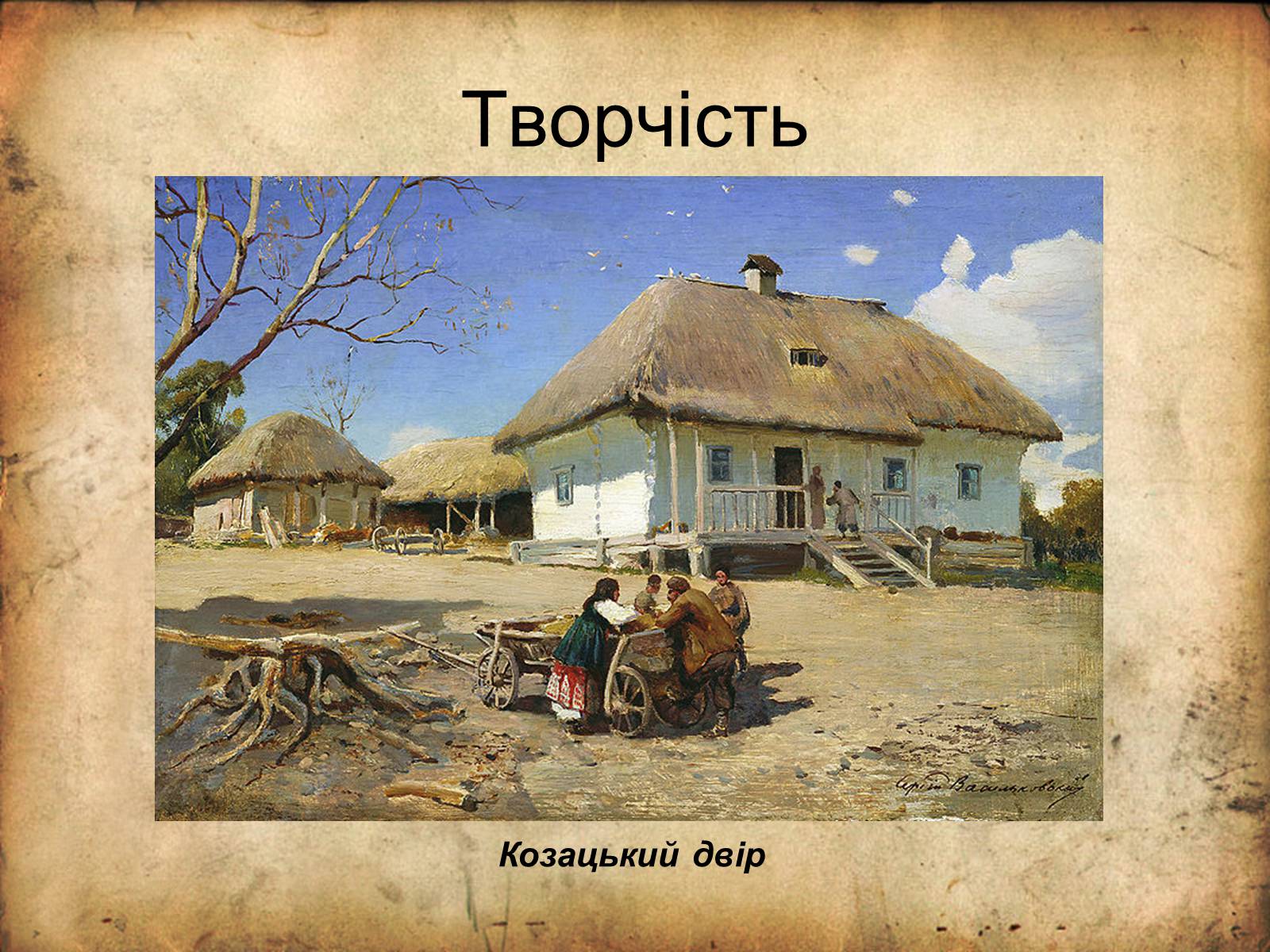 Презентація на тему «Живопис України 19 століття» - Слайд #10