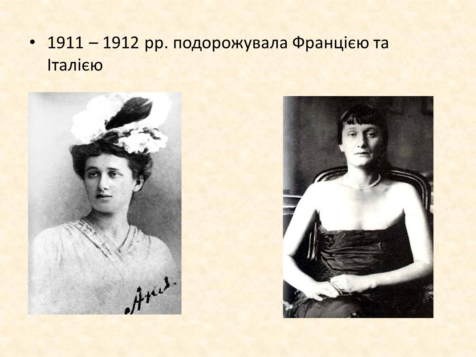 Презентація на тему «Анна Ахматова» (варіант 1) - Слайд #12