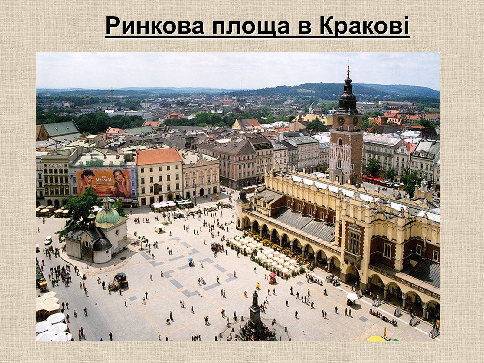 Презентація на тему «Визначні місця Польщі» - Слайд #5