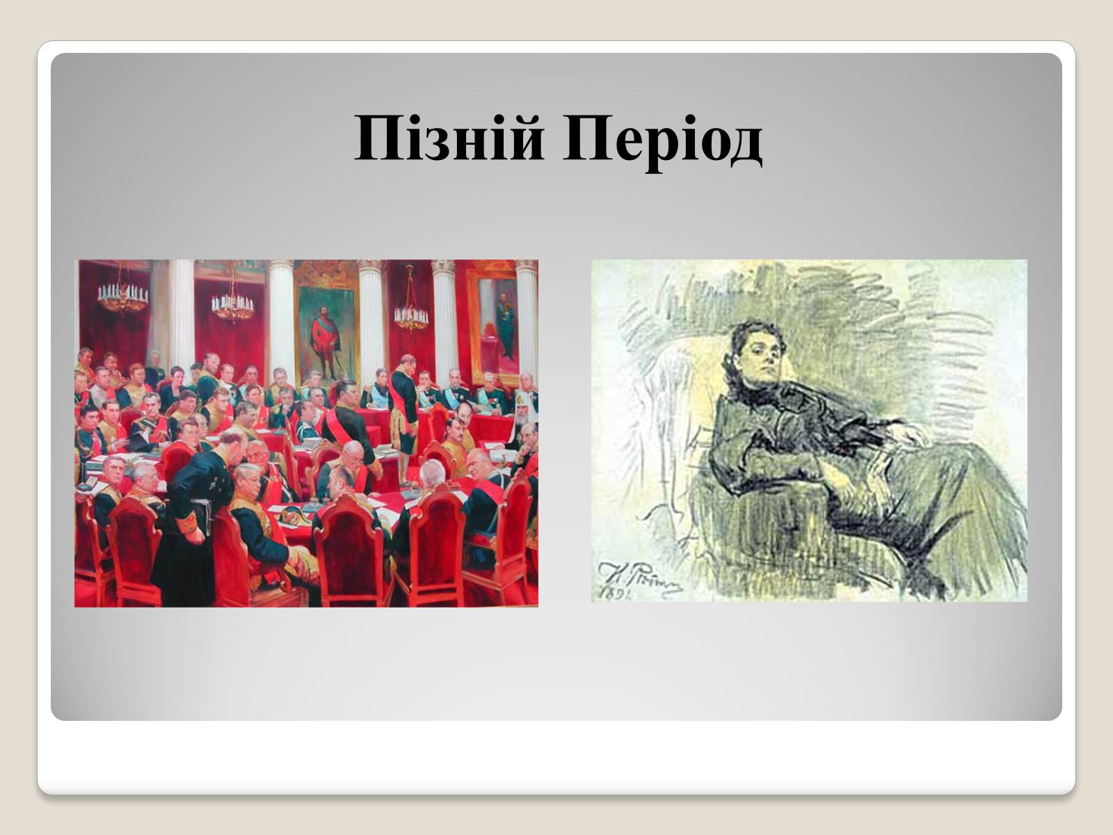 Презентація на тему «Російський живопис» (варіант 2) - Слайд #21