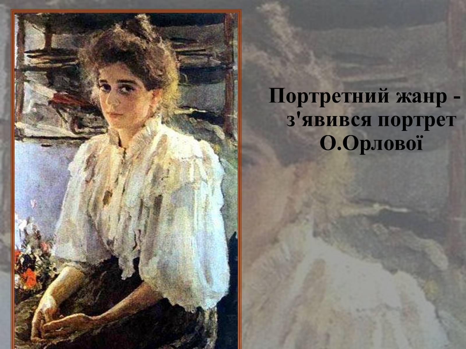Презентація на тему «Російський живопис» (варіант 2) - Слайд #25