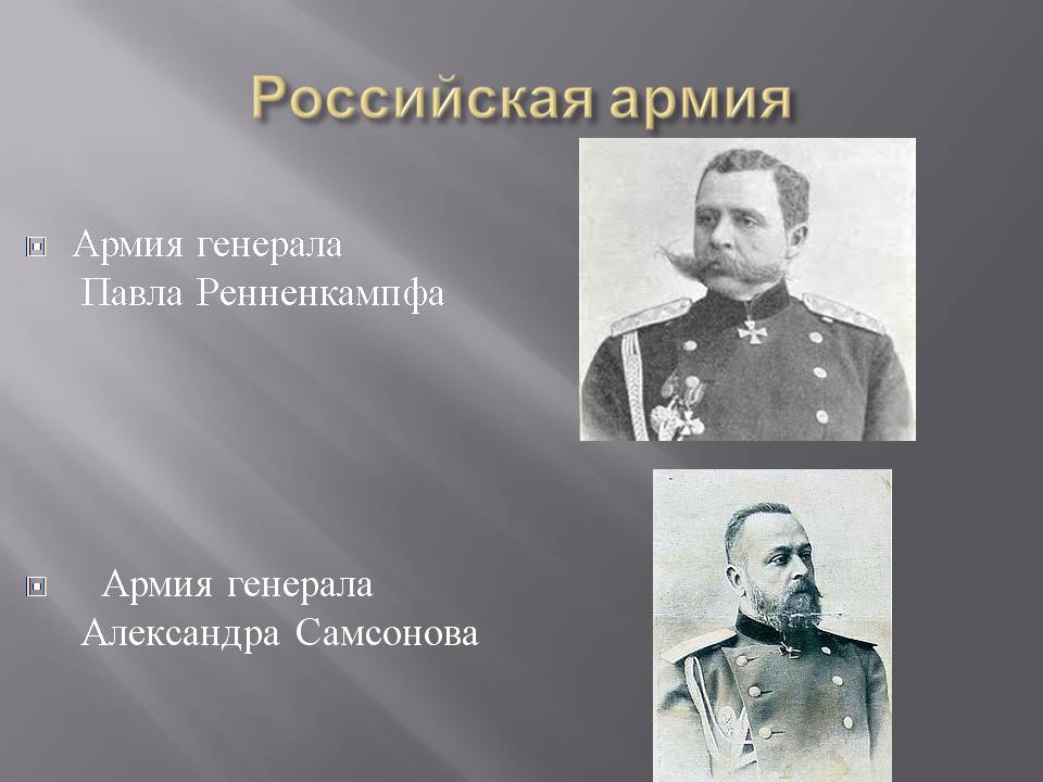 Презентація на тему «Первая мировая война 1914-1918» - Слайд #8
