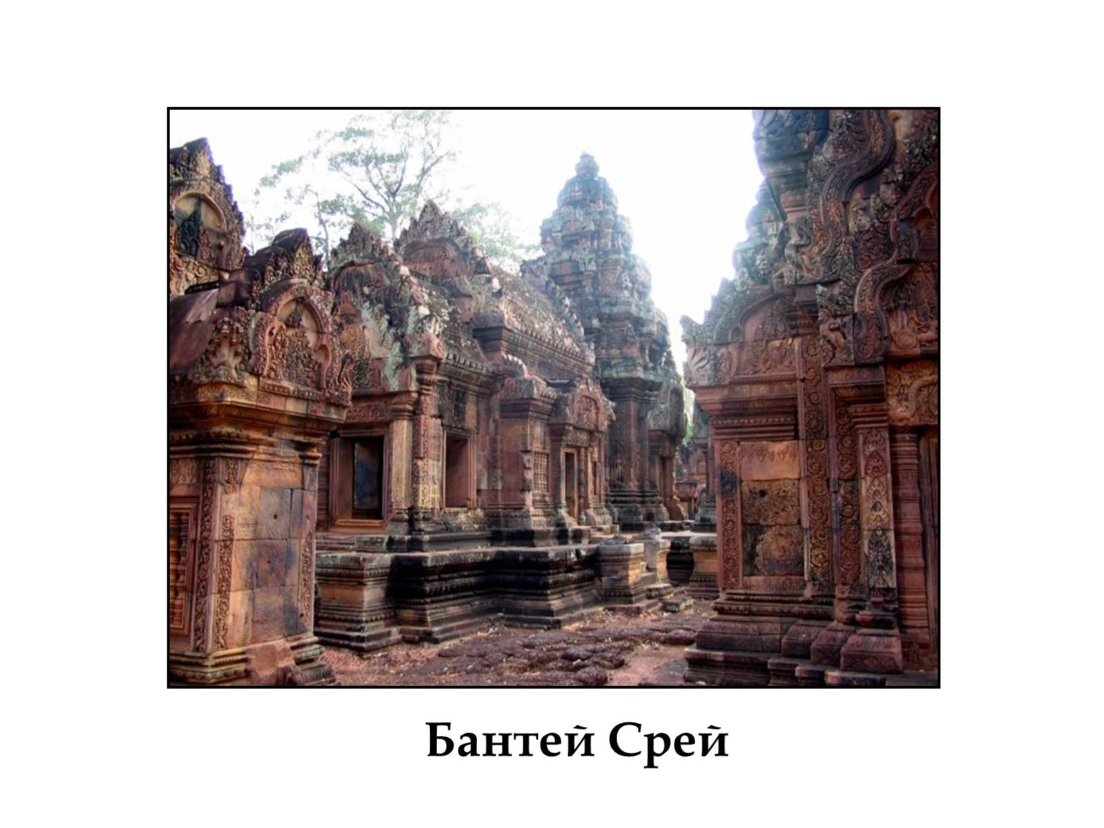 Презентація на тему «Храми Індуїзму» - Слайд #14