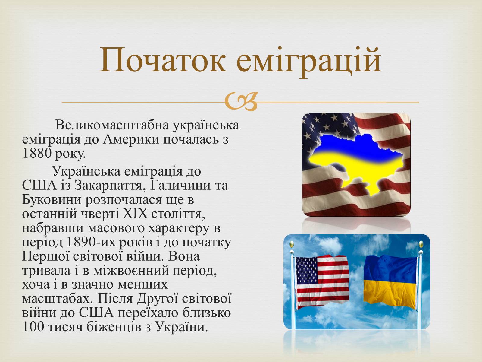 Презентація на тему «Українці в США» - Слайд #6