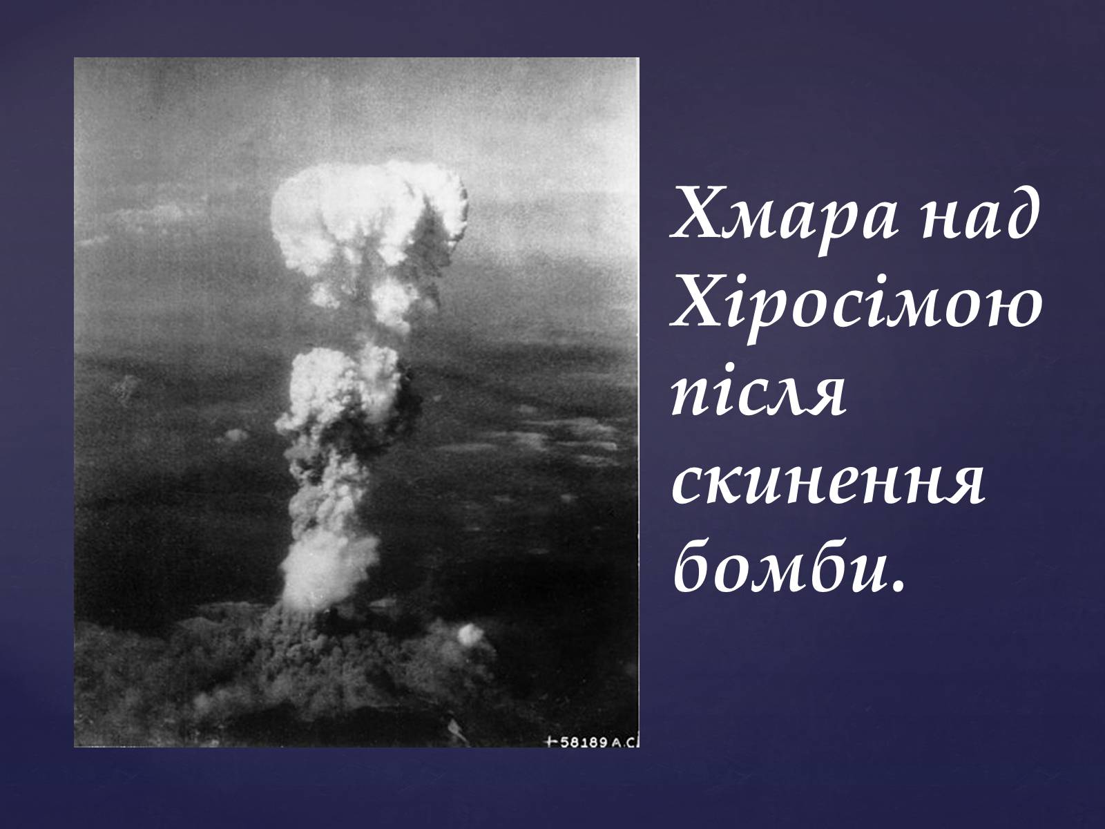 Презентація на тему «Проблема ядерної зброї» - Слайд #13