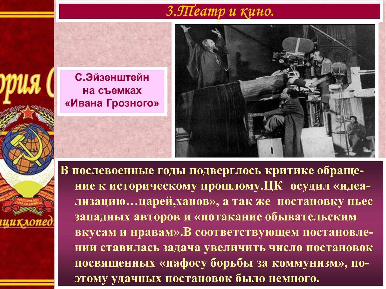 Презентація на тему «Духовная жизнь советского общества» (варіант 2) - Слайд #7