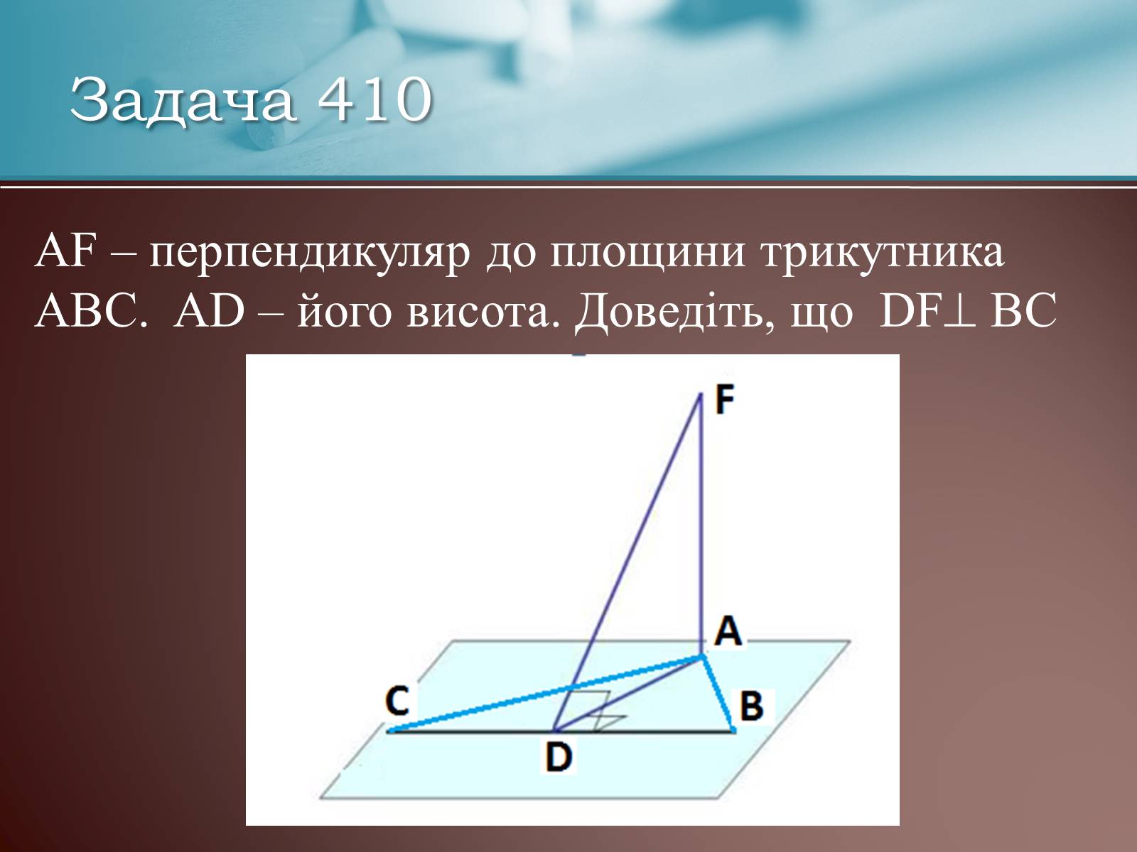 Задачи о трех перпендикулярах 10