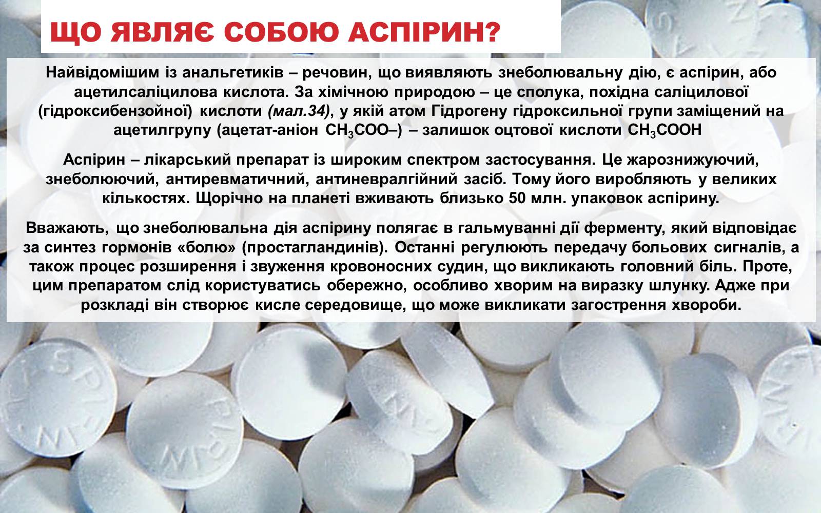 Презентація на тему «Поняття про лікарські препарати» - Слайд #10