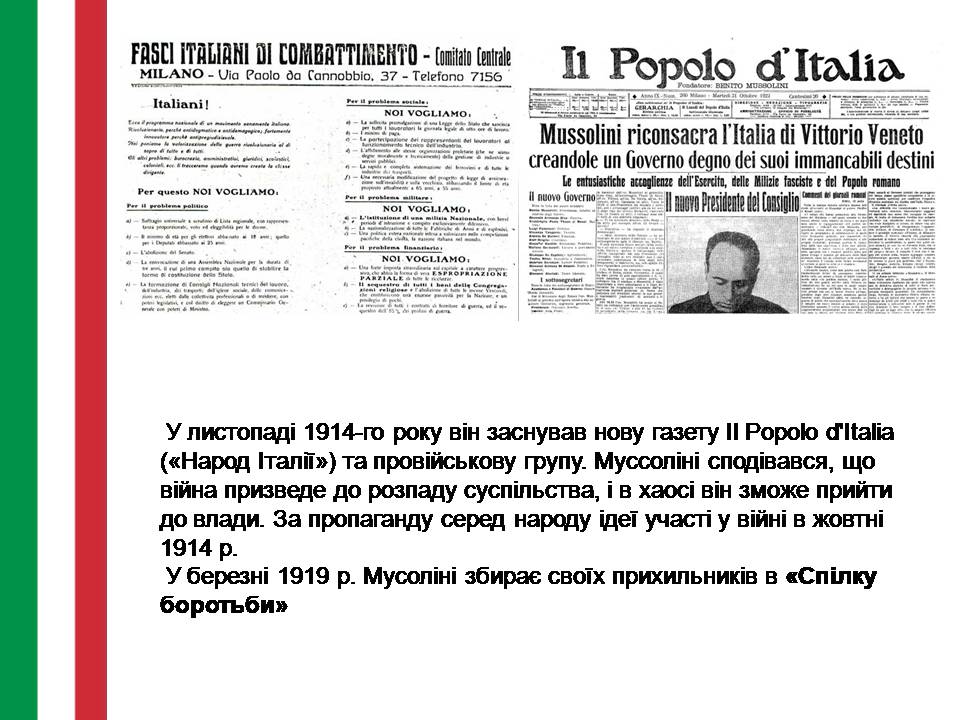Презентація на тему «Андреа Муссоліні» - Слайд #6