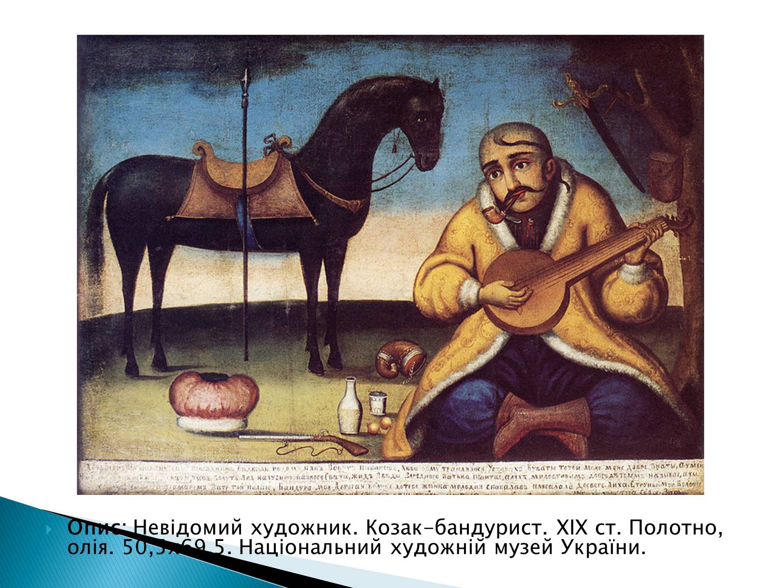 Презентація на тему «Народна картина « козак Мамай»» - Слайд #12