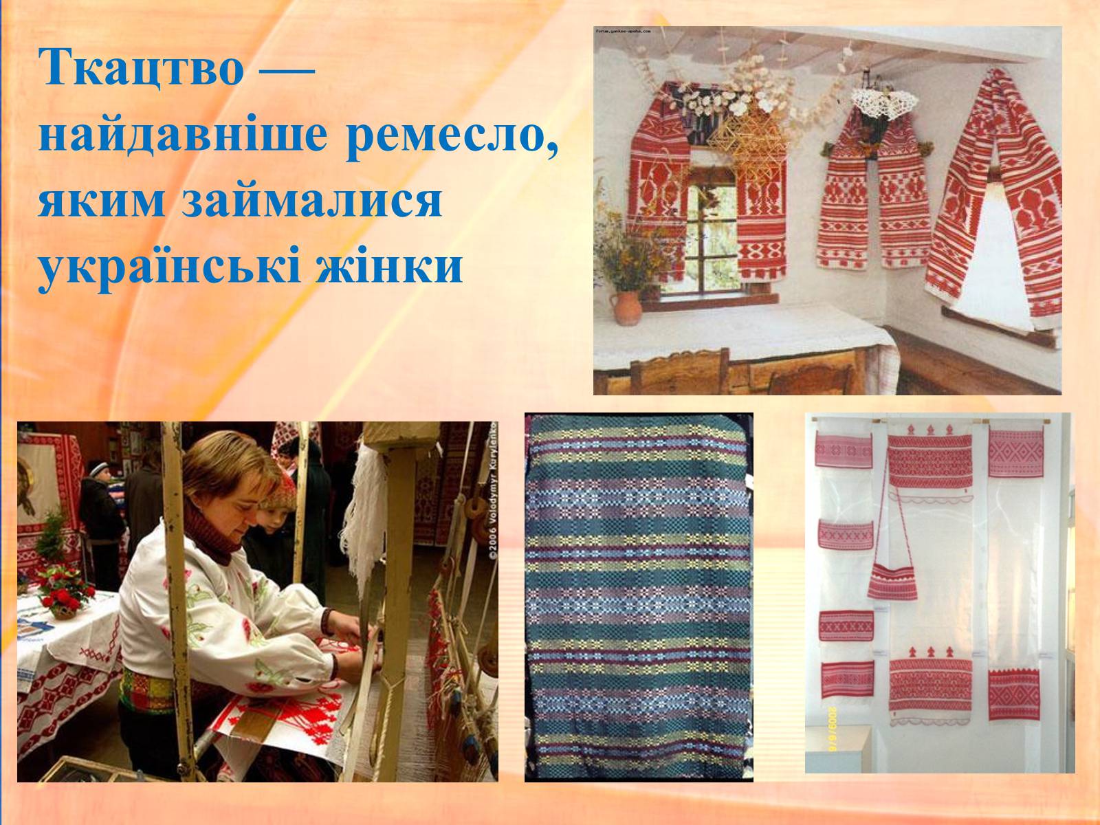 Презентація на тему «Народні промисли України» - Слайд #11