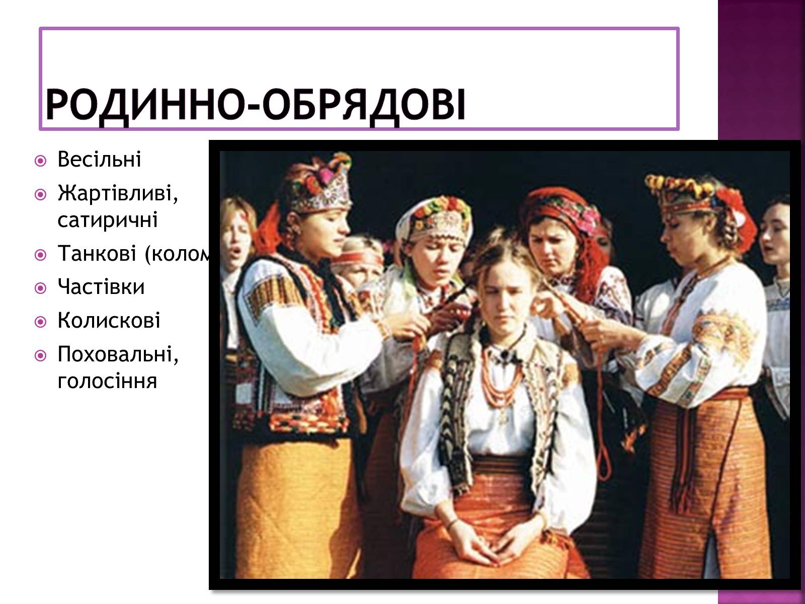 Презентація на тему «Музична культура Київської Русі» (варіант 2) - Слайд #22