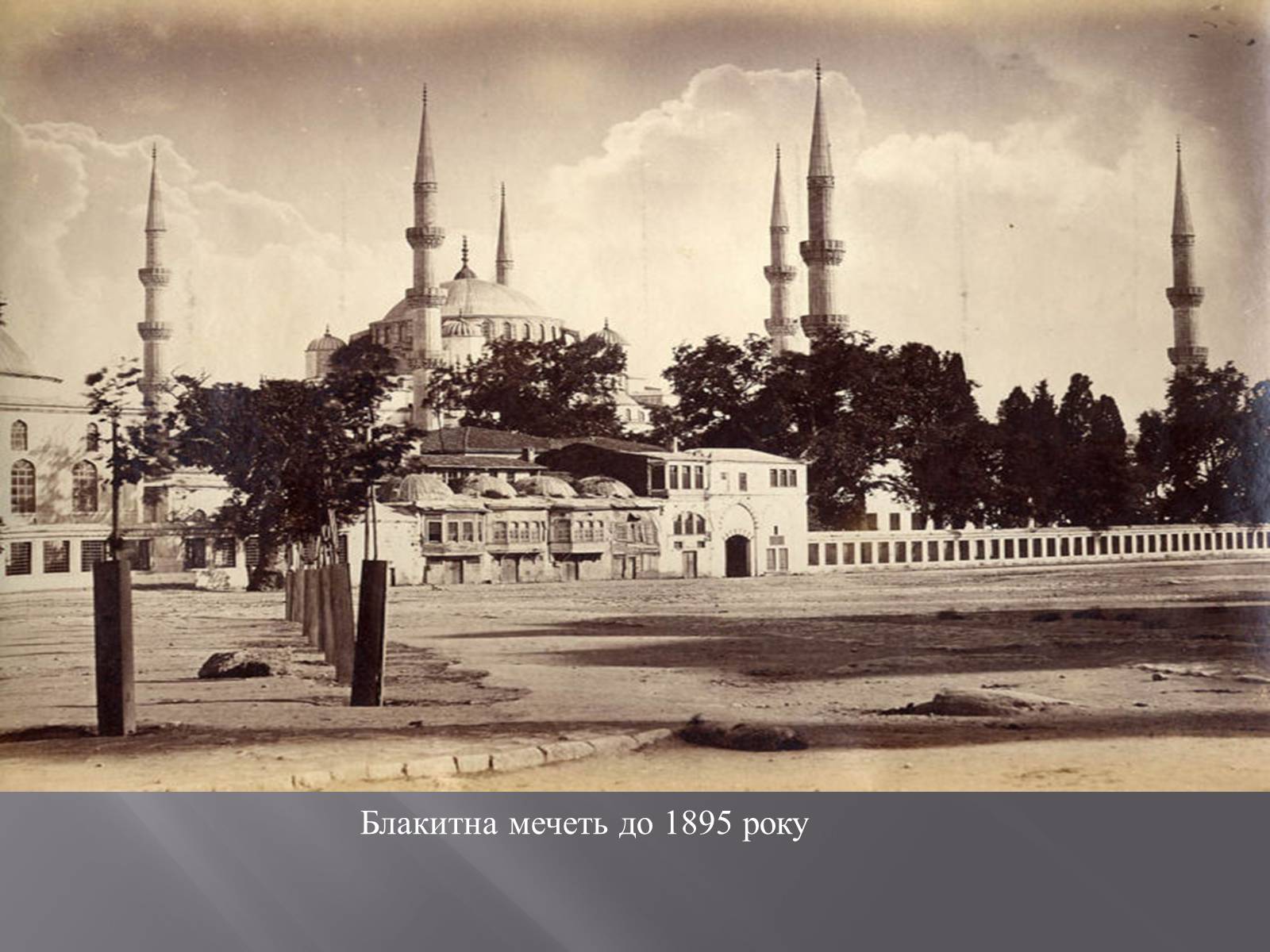 Презентація на тему «Блакитна мечеть Стамбула» - Слайд #4