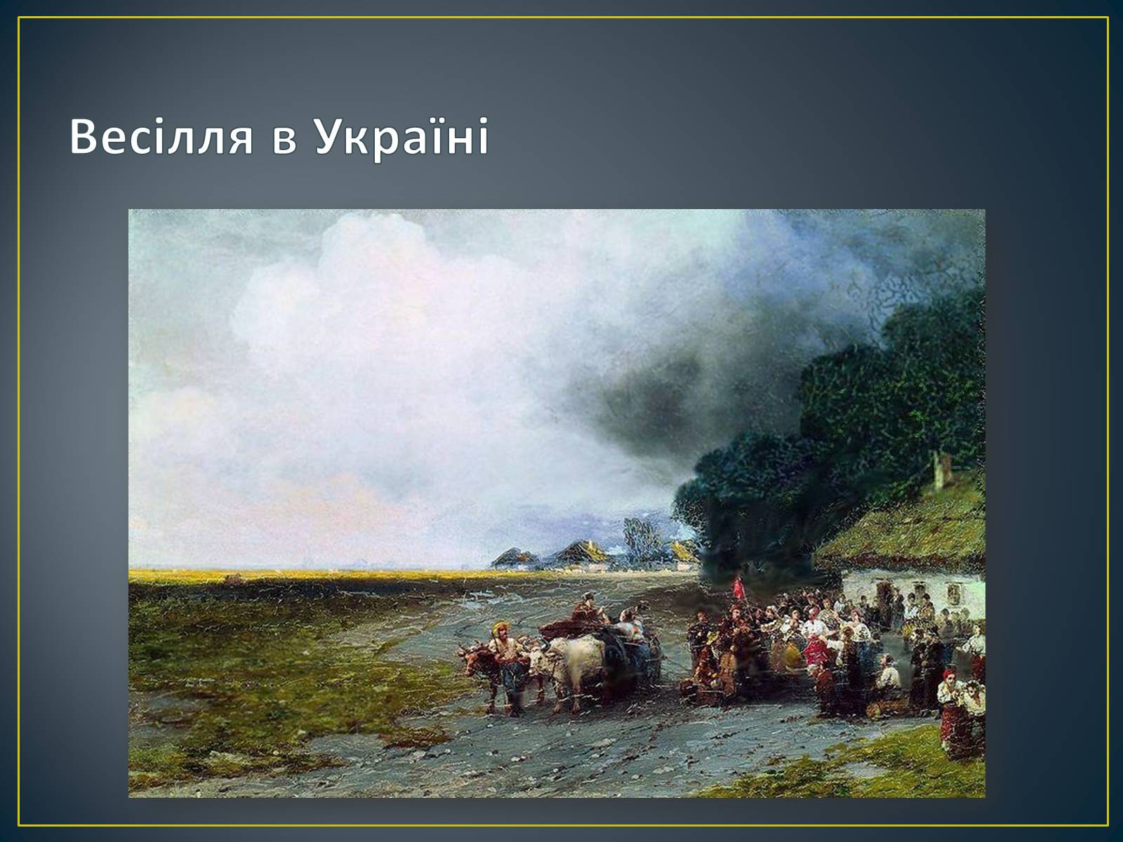 Презентація на тему «Російський живопис» (варіант 3) - Слайд #7