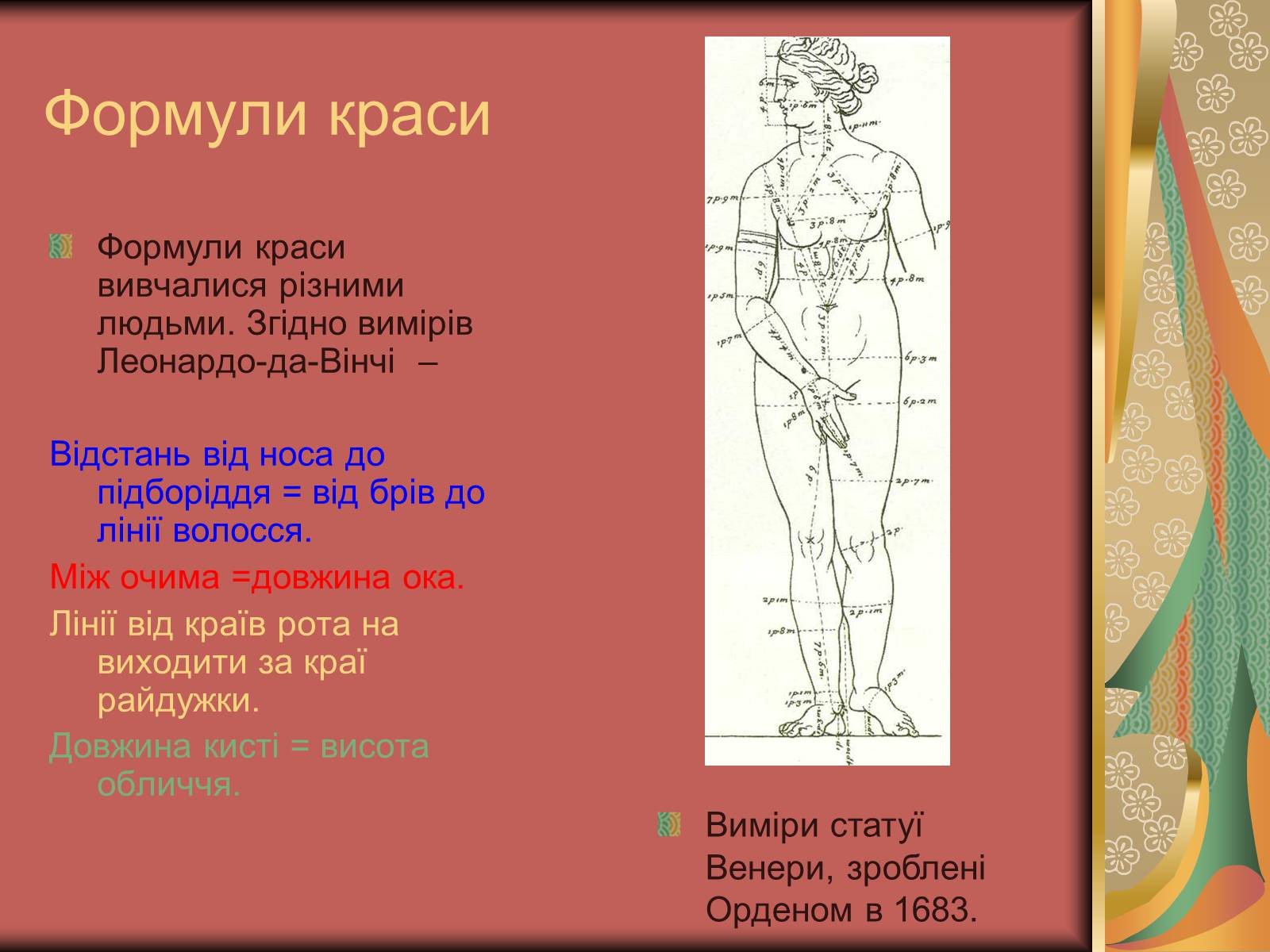 Презентація на тему «Моменти косметичної хірургії» - Слайд #15