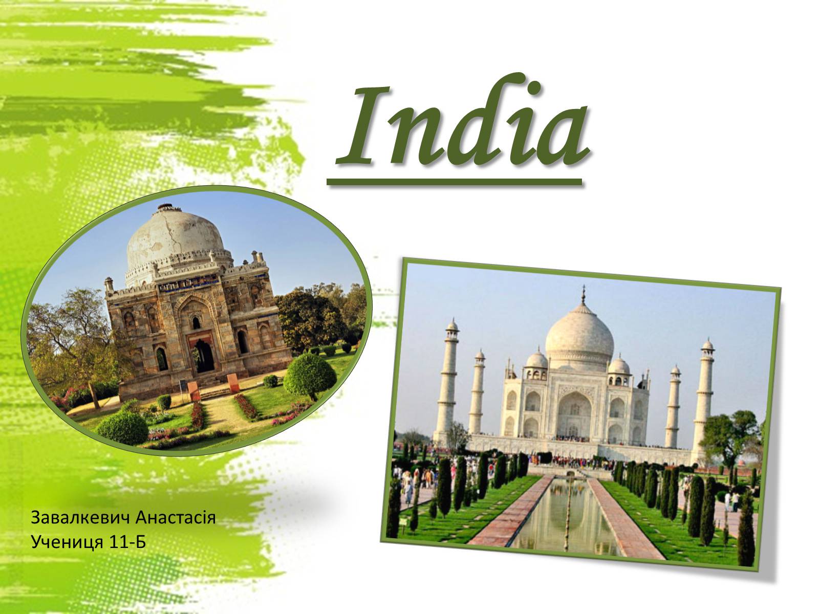 Презентація на тему «India» (варіант 2) - Слайд #1