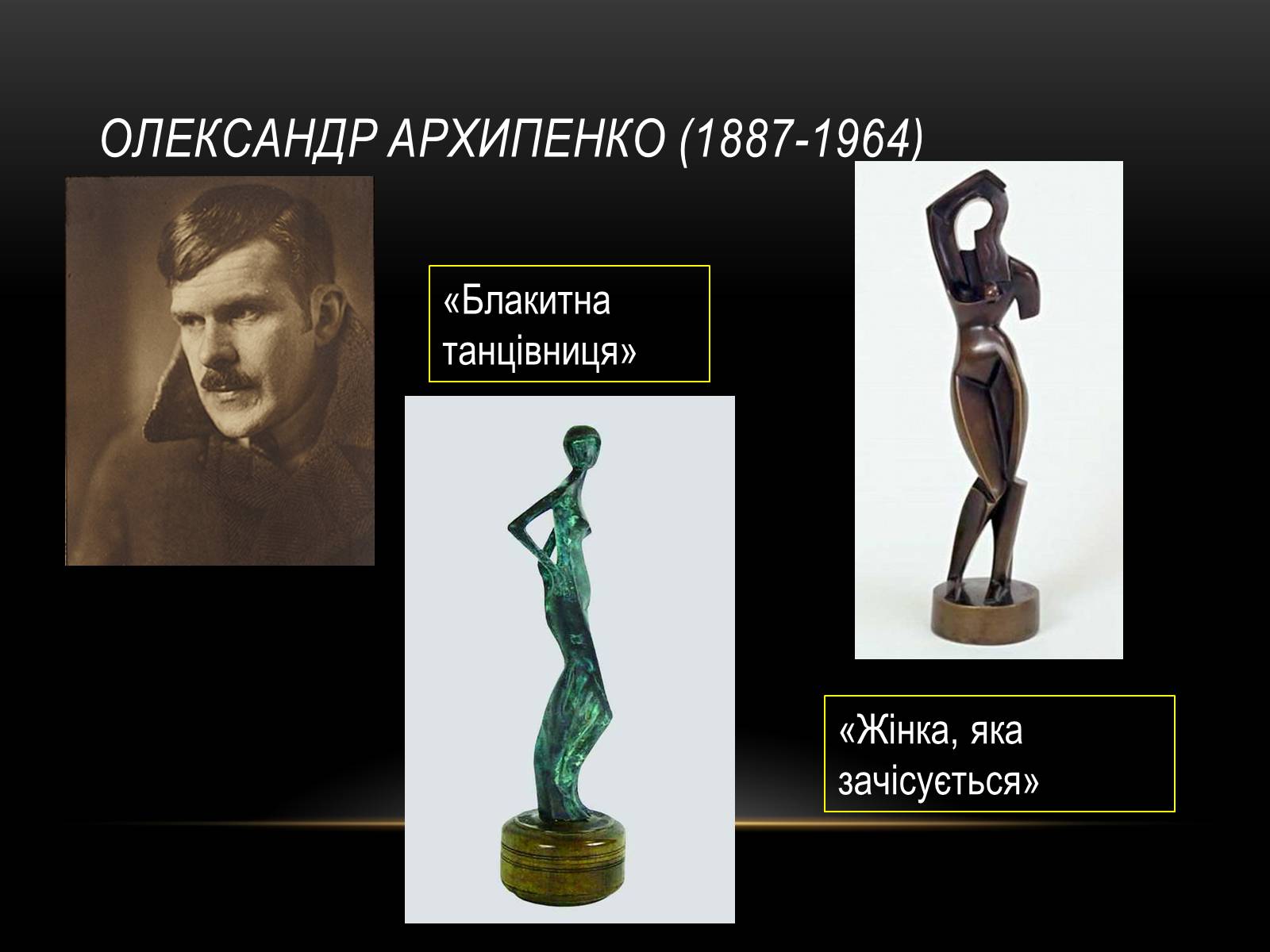 Презентація на тему «Образотворче мистецтво України 1917-1921 рр» - Слайд #9