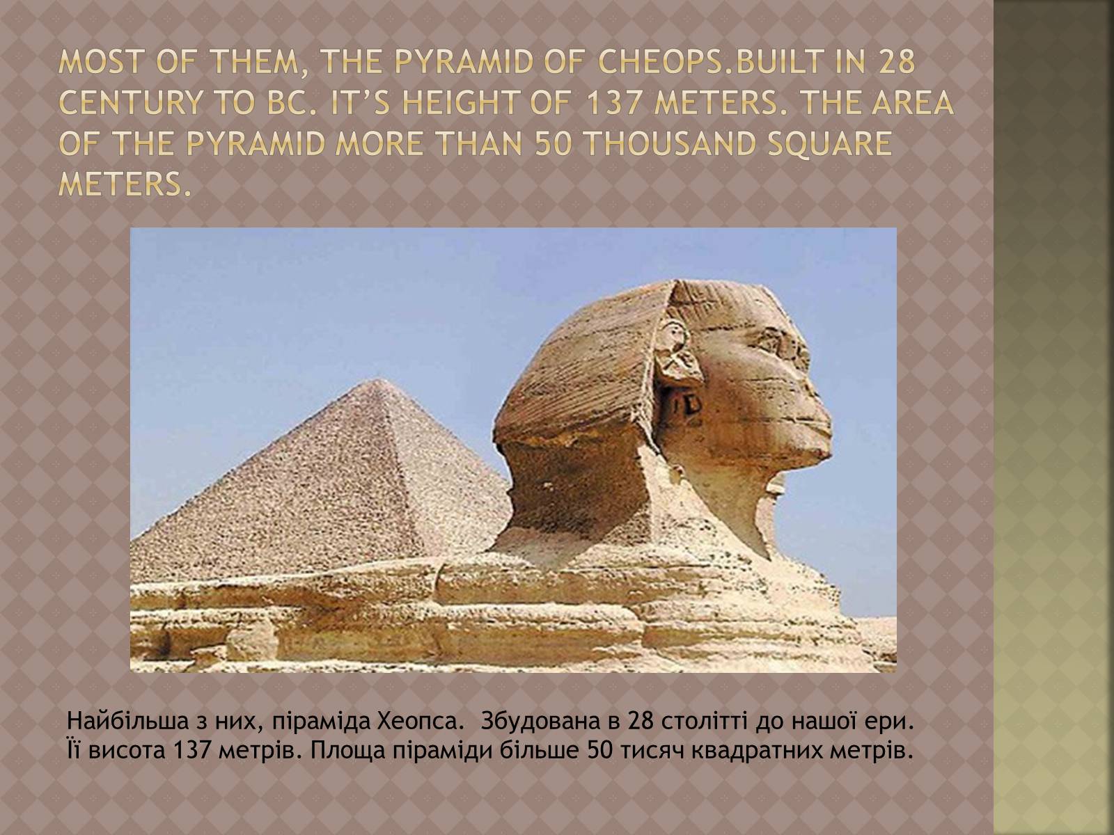 Презентація на тему «Egypti pyramids» - Слайд #3