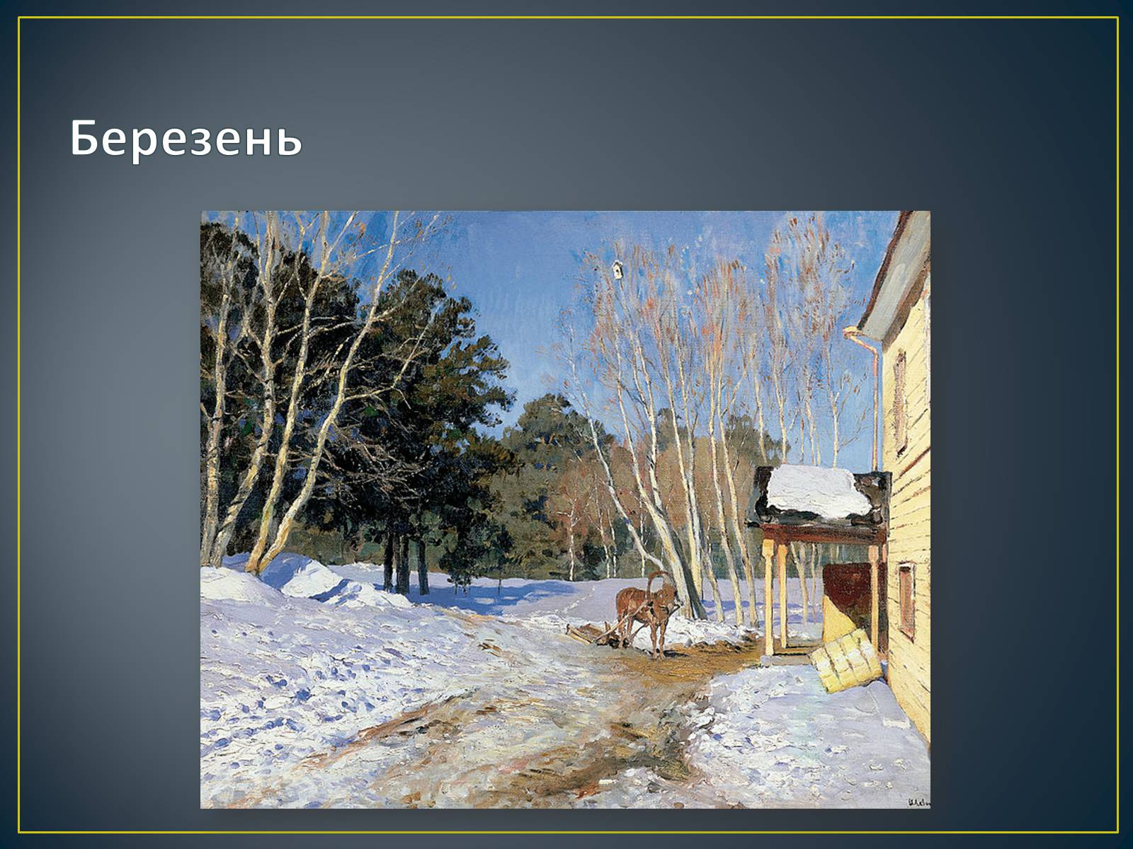 Презентація на тему «Російський живопис» (варіант 3) - Слайд #28
