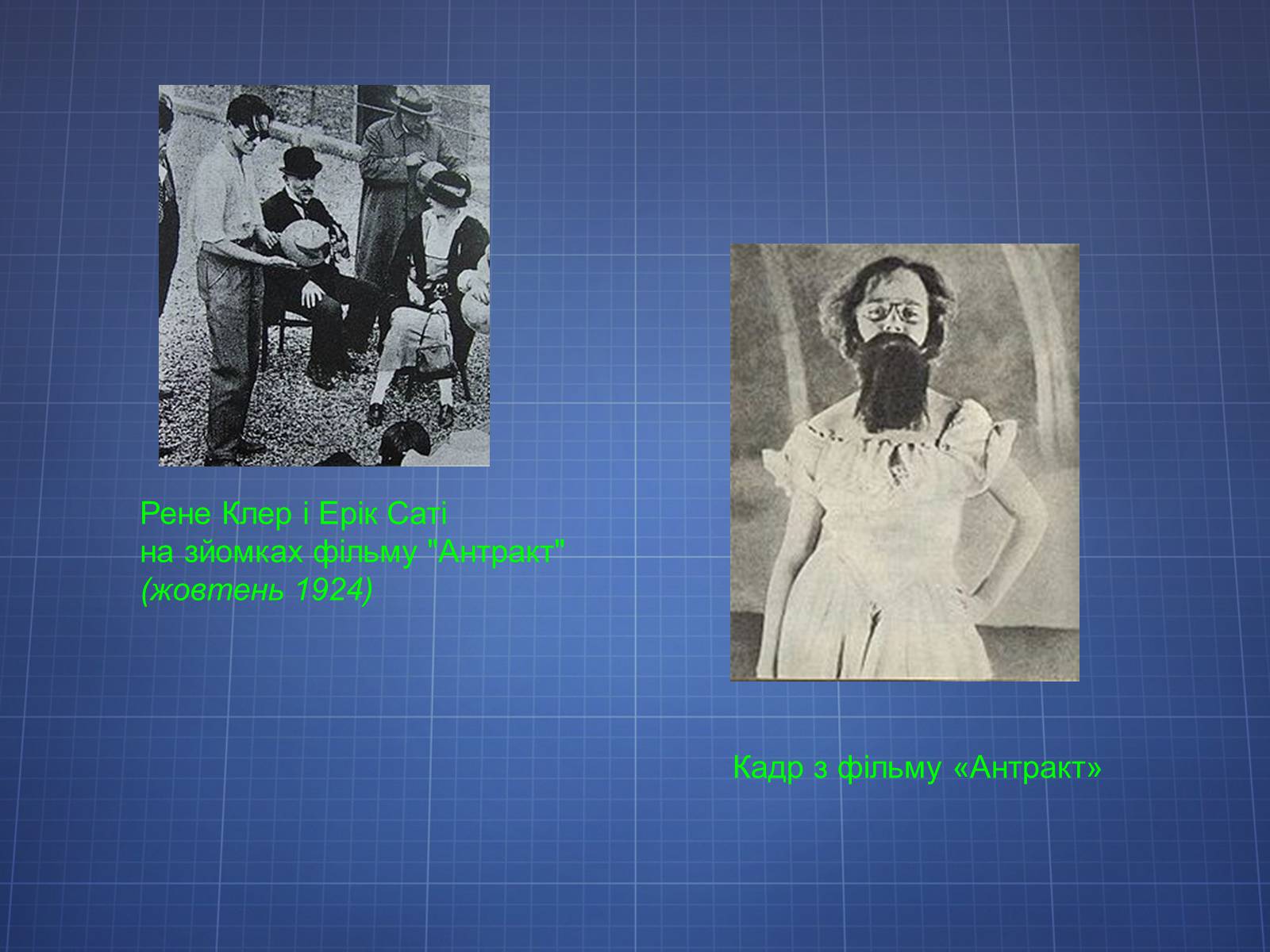 Презентація на тему «Історія розвитку кінематографу у ХХ столітті» - Слайд #15