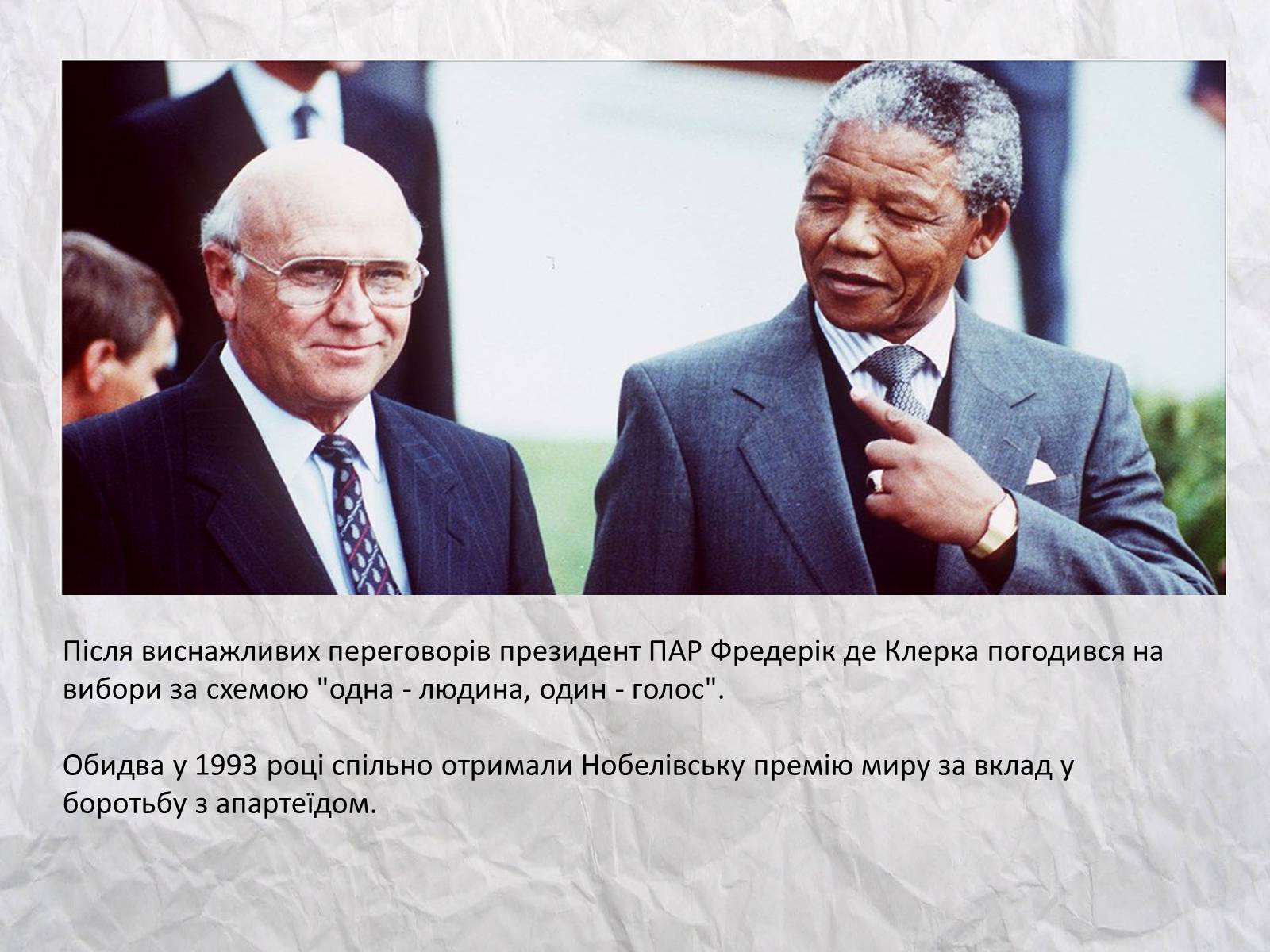 Презентація на тему «Нельсон Мандела – перший небілий президент ПАР» - Слайд #8