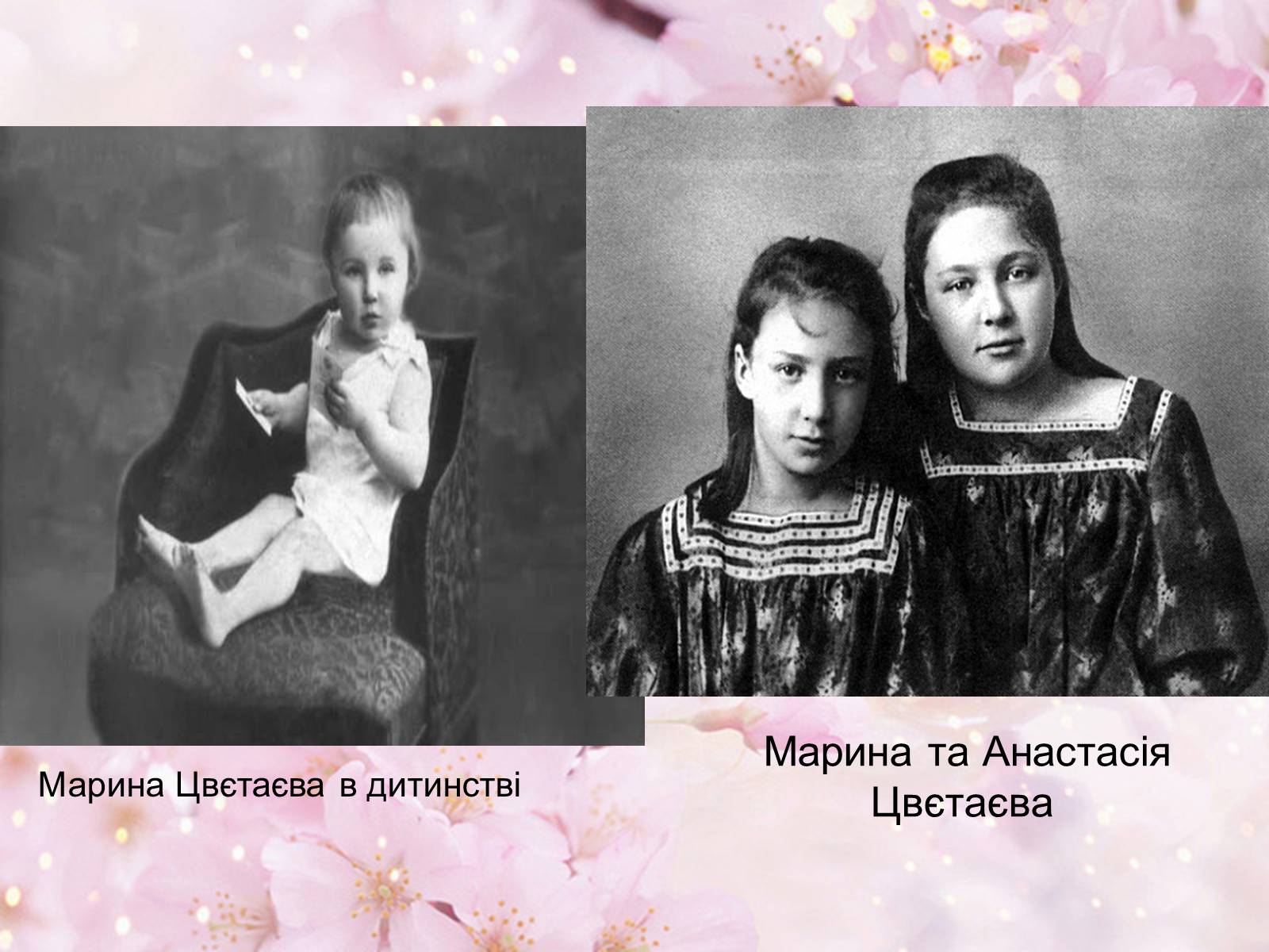 Марина Ивановна Цветаева в детстве