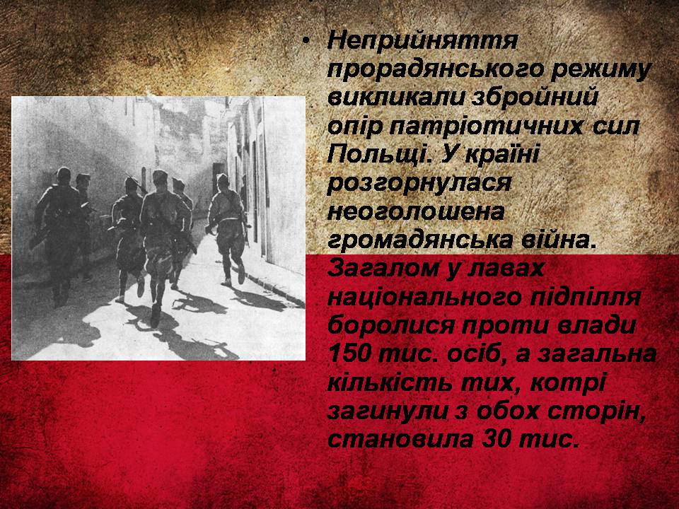 Презентація на тему «Республіка Польща після Другої світової війни до наших днів» - Слайд #4
