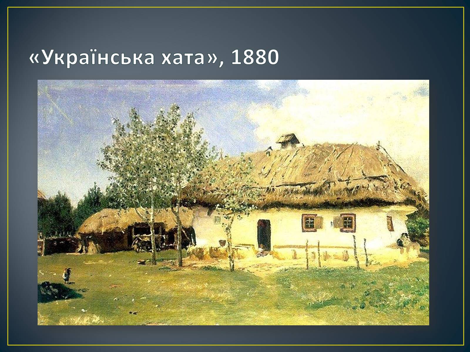 Презентація на тему «Російський живопис» (варіант 3) - Слайд #45