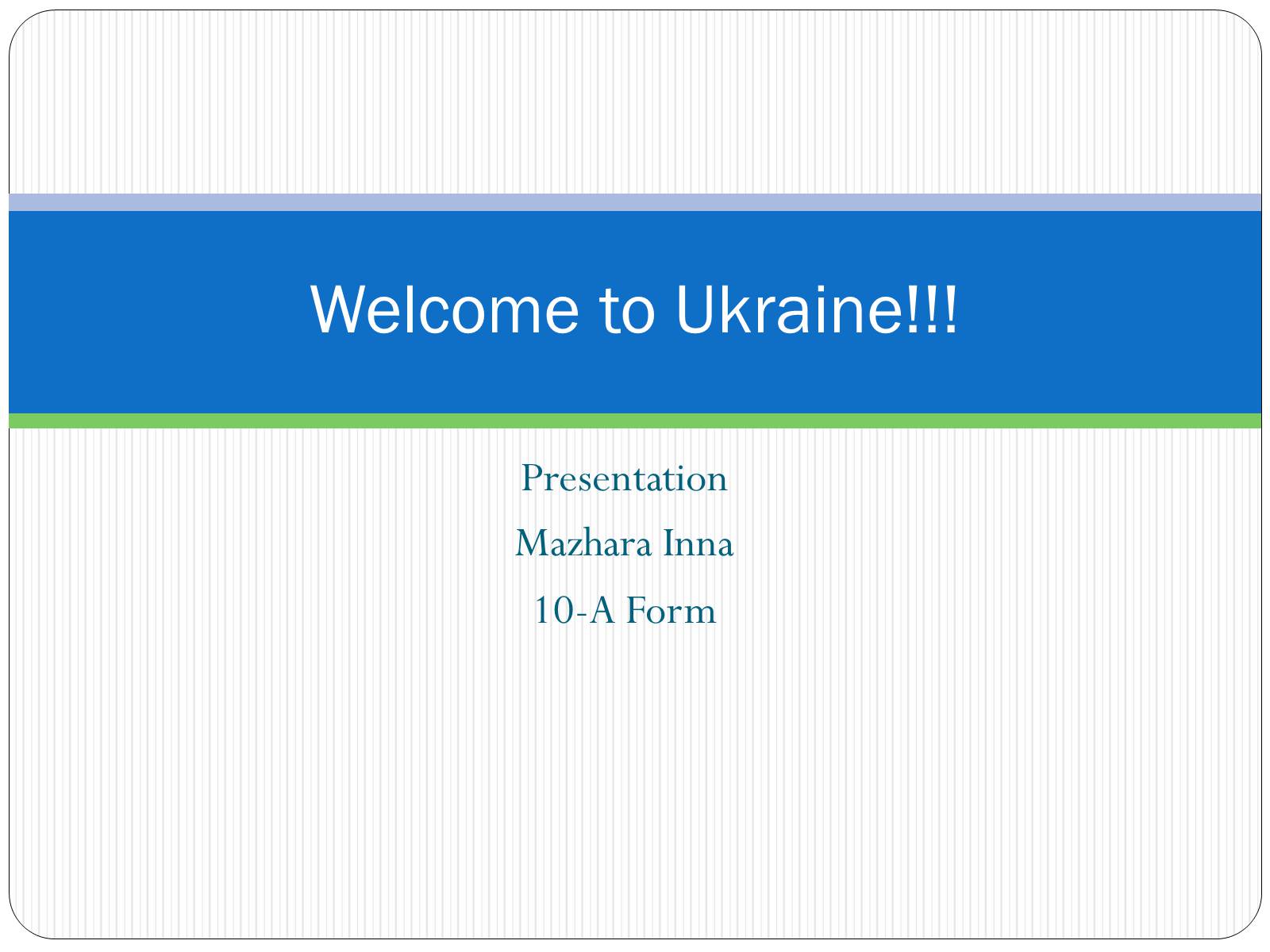 Презентація на тему «Welcome to Ukraine» - Слайд #1