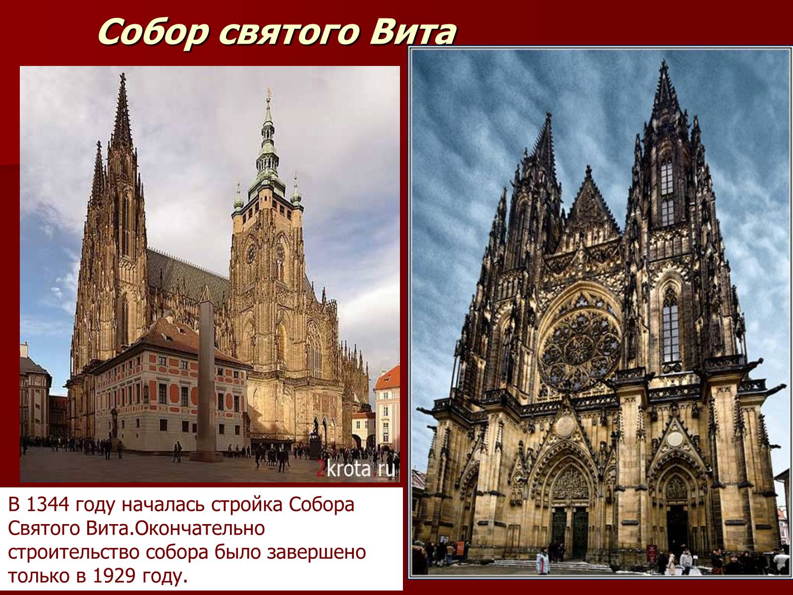 Презентація на тему «Архитектура Праги» - Слайд #4