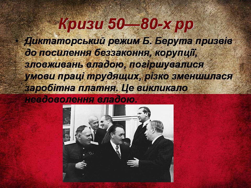 Презентація на тему «Республіка Польща після Другої світової війни до наших днів» - Слайд #9