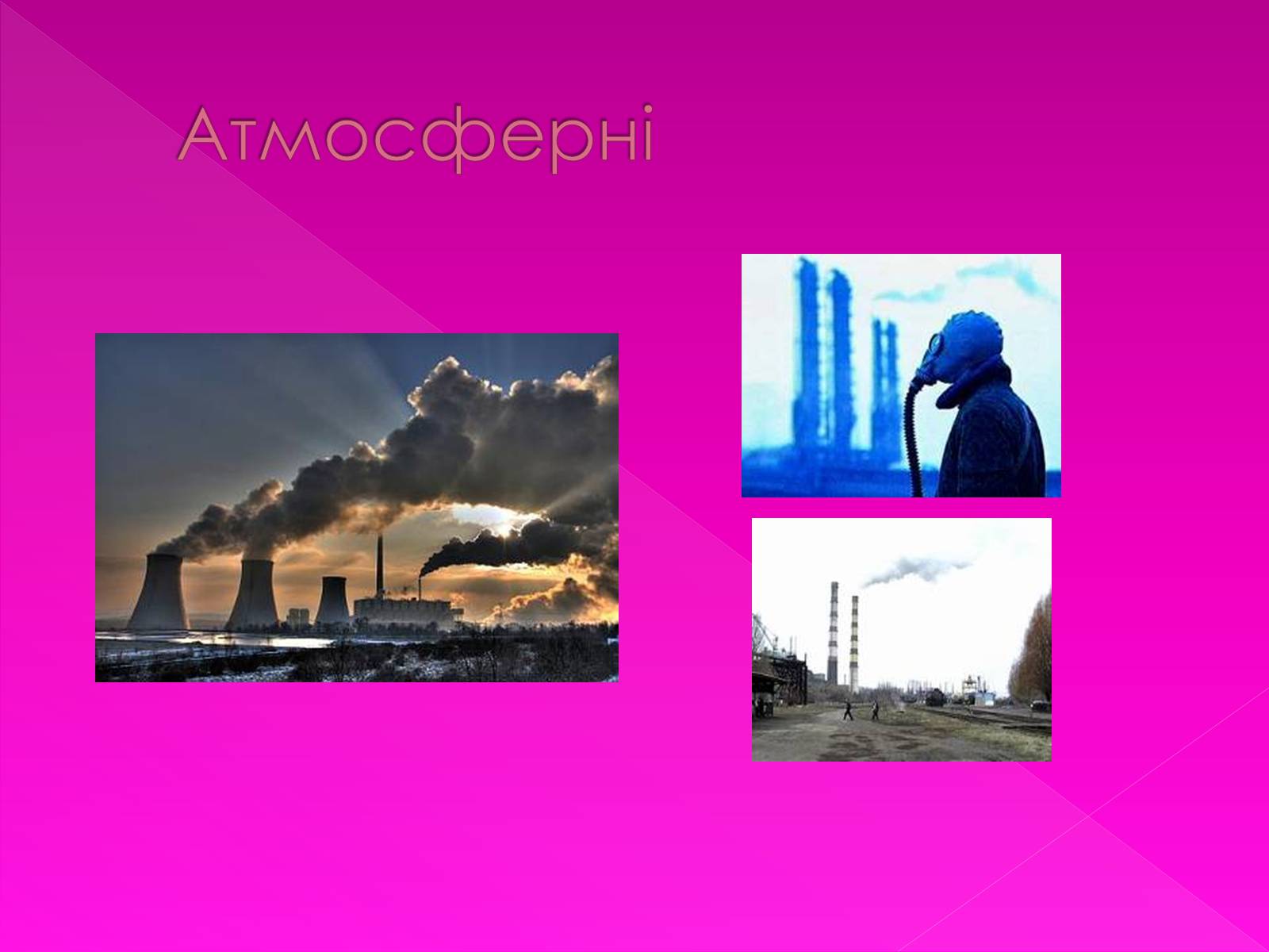 Презентація на тему «Екологічні проблеми» (варіант 7) - Слайд #3