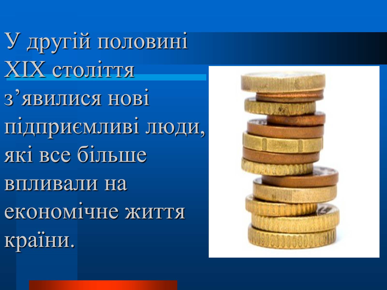 Презентація на тему «Українські підприємці 20 століття» - Слайд #4