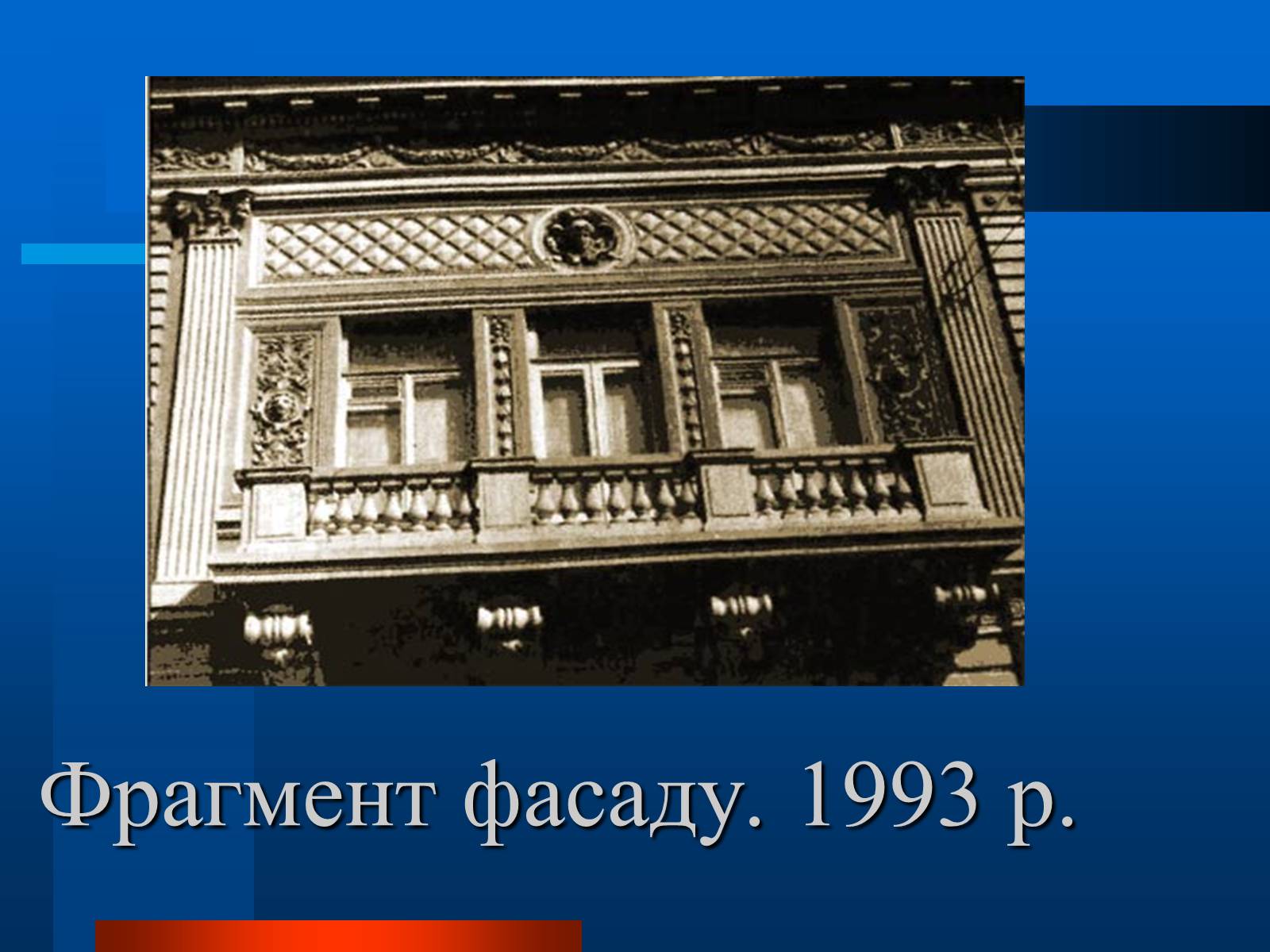 Презентація на тему «Українські підприємці 20 століття» - Слайд #12