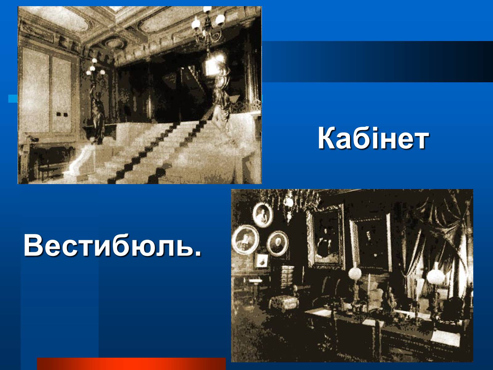 Презентація на тему «Українські підприємці 20 століття» - Слайд #13