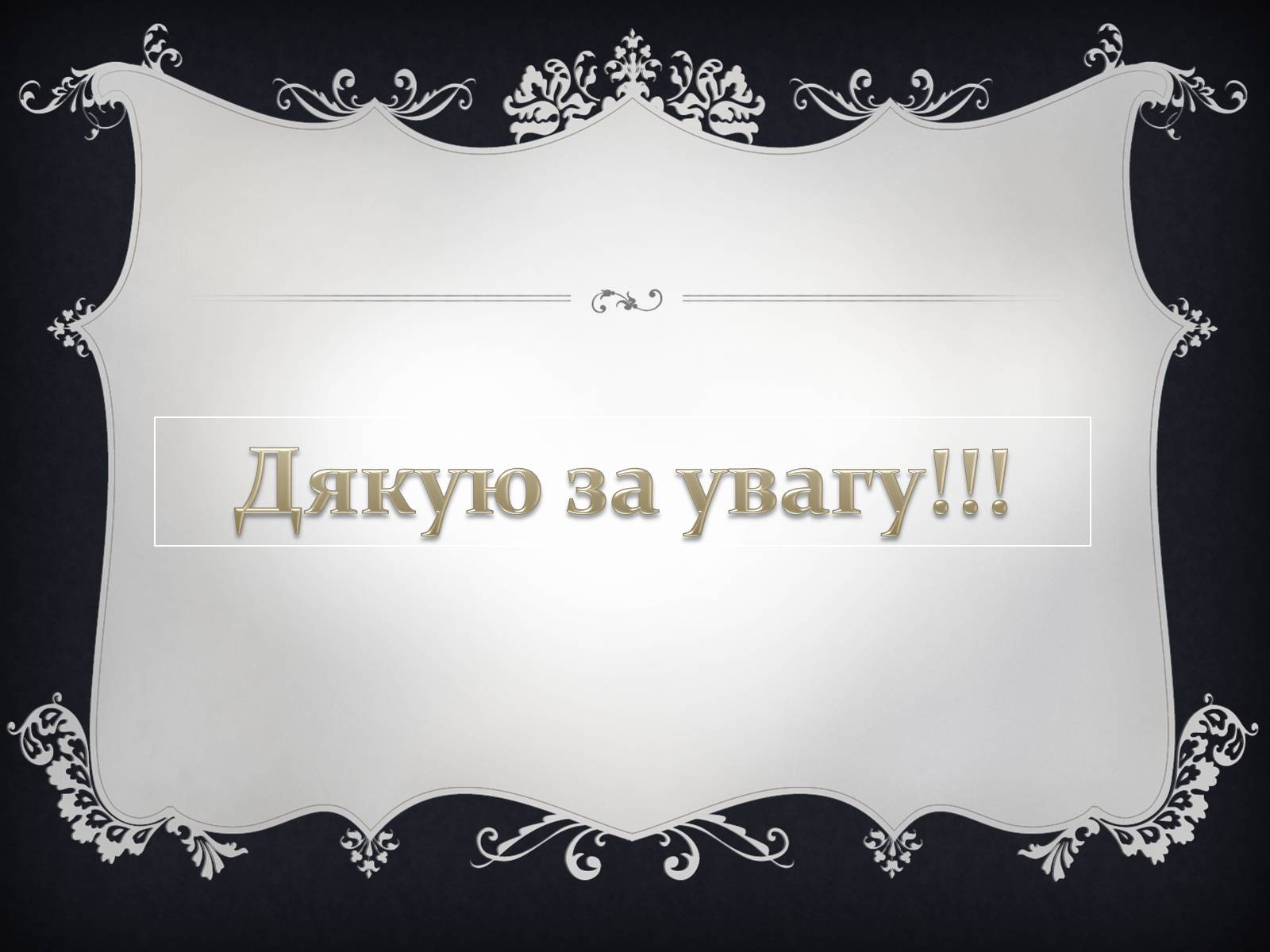 Презентація на тему «Українське образотворче та музичне мистецтво в ХІХ ст» - Слайд #9