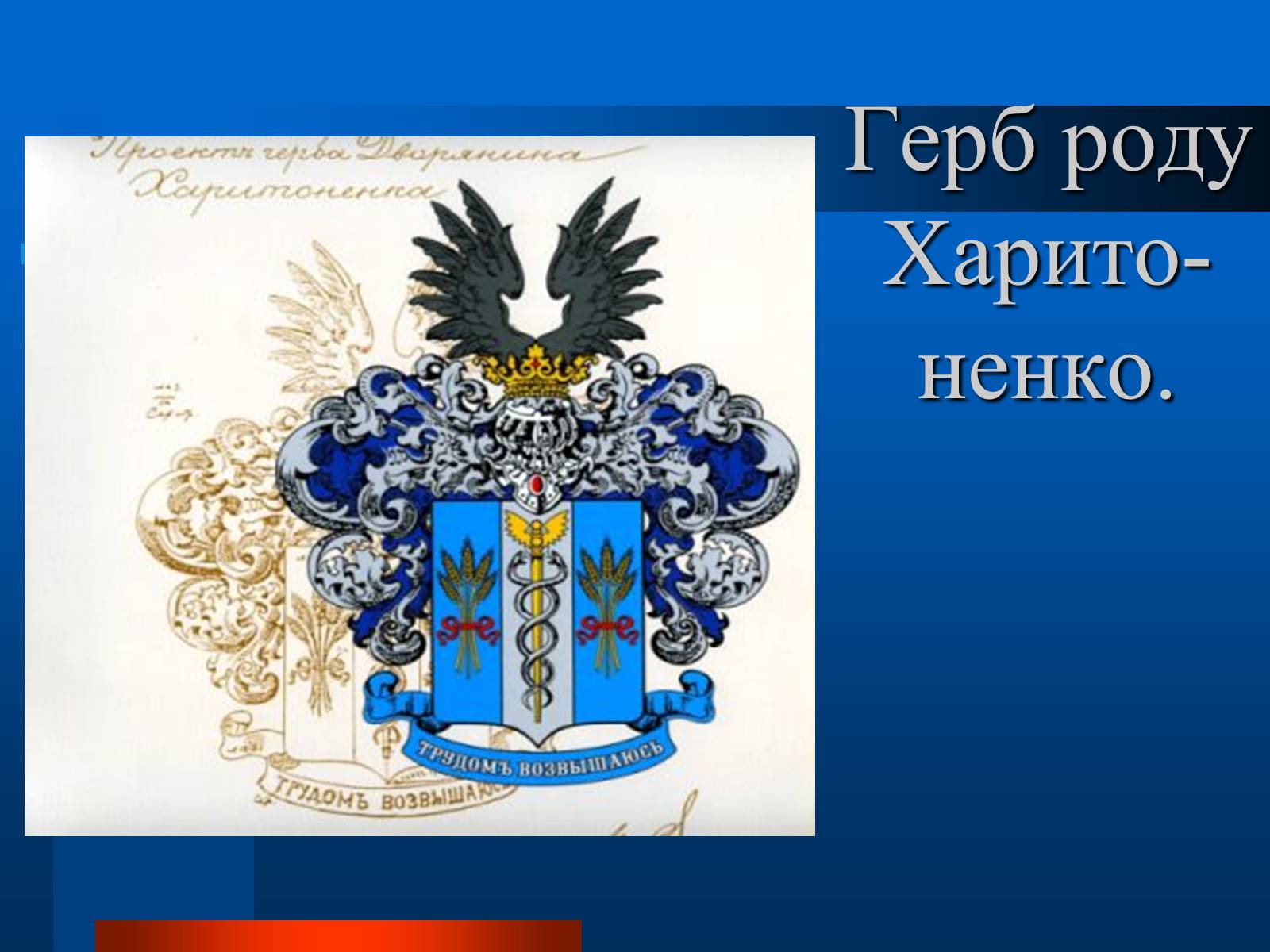 Презентація на тему «Українські підприємці 20 століття» - Слайд #25