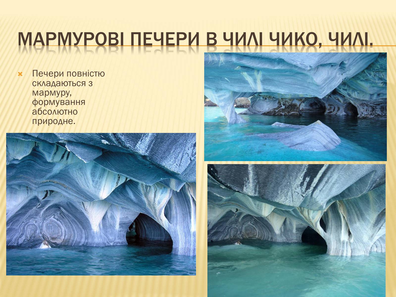 Презентація на тему «Печери світу» - Слайд #14