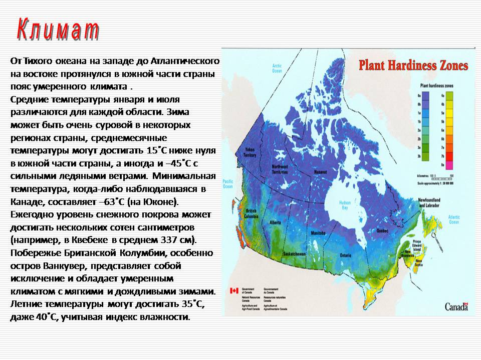 Перечислите природные зоны в пределах канады. Климат Канады карта. Карта климатических поясов Канады. Канада климат климатическая карта. Природные условия Канады карта.